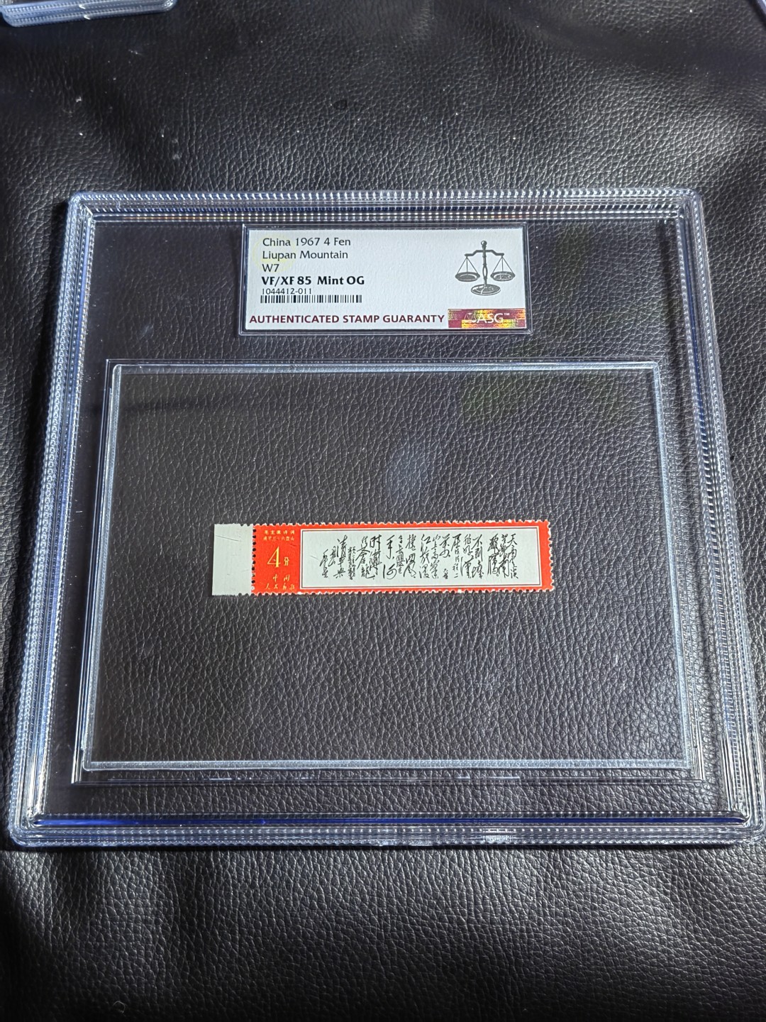 洪涛臻品批发群  精选邮票限时拍卖第一百三十三期 文7天高新  ASG85分 OG，型张壳，文革最经典人气票，文7 系列每一枚都是经典，喜欢不要错过