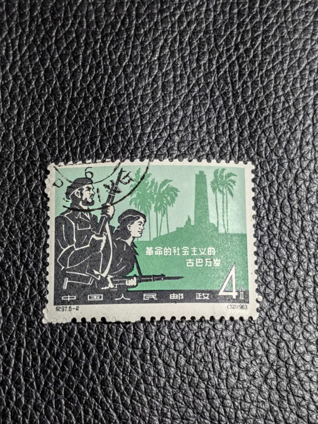 洪涛臻品批发群  精选邮票限时拍卖第一百九十二期 纪97大古巴  6-2盖销 版撕全品  老纪特经典高价票，全品新票一套价格在1万五六，品相好的一票难求，每一枚都值得珍惜，新票价格高，版撕盖销精品值得拥有。《ASG评级处于初级阶段，趁便宜囤精品版撕票，后市不可估量》