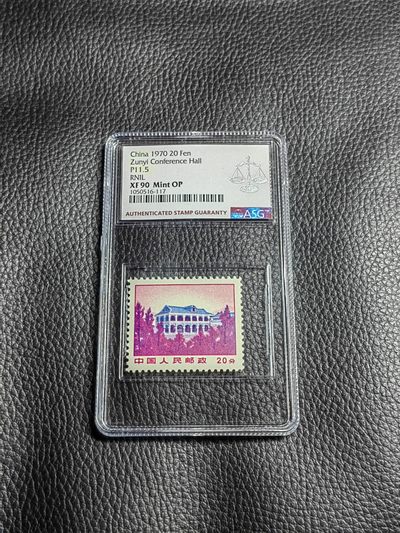 洪涛臻品批发群  精选邮票限时拍卖第一百六十三期 - ★组外品★普无号 11.5°细齿  ✔总筋✔  遵义   ASG90分OP一枚，普通票下边16个齿，细齿组外品19个齿，存世量少，喜欢不要错过