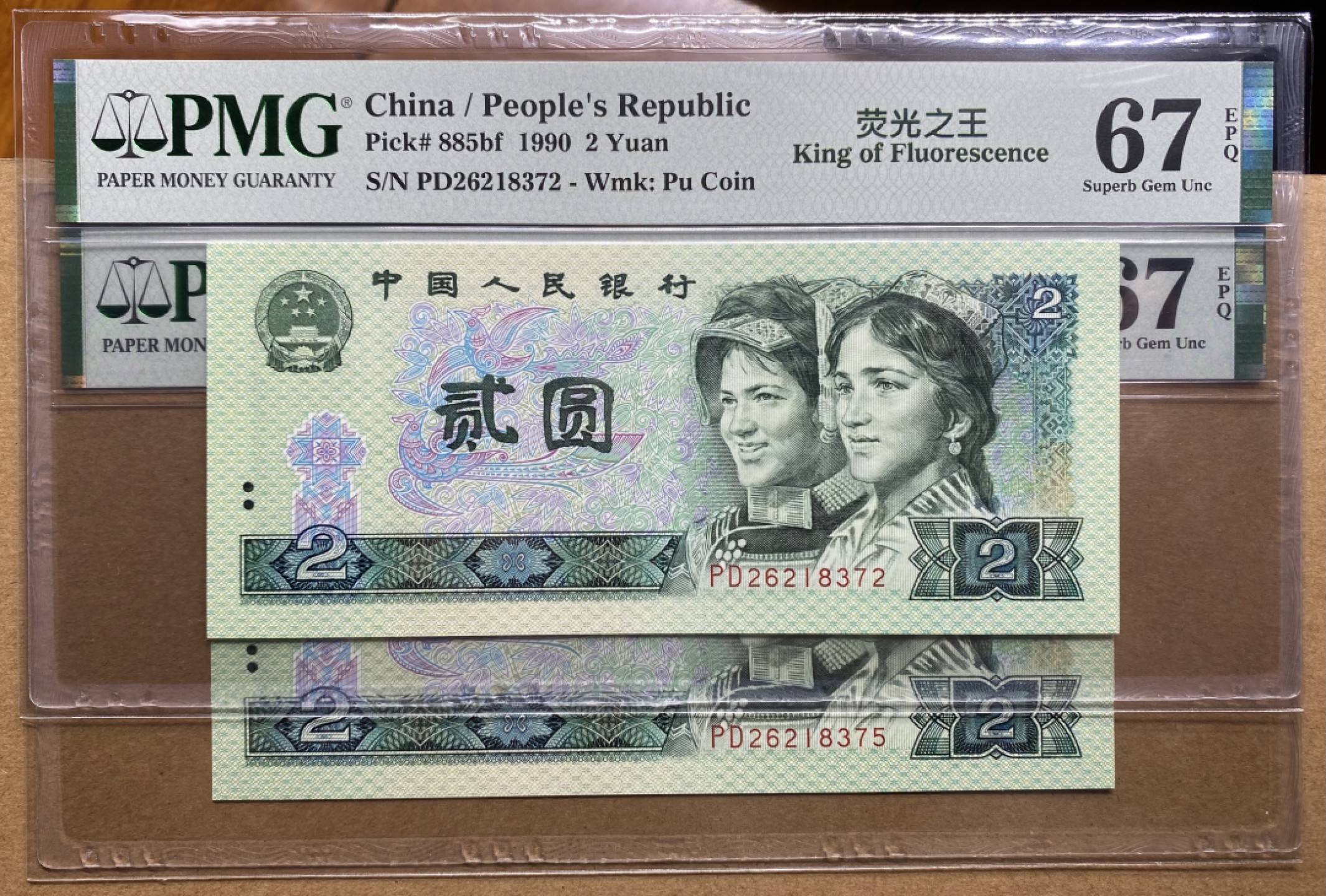 大黄蜂拍卖第74期 902绿幽灵PD26218372，375，67分