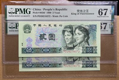 大黄蜂拍卖第74期 - 902绿幽灵PD26218372，375，67分