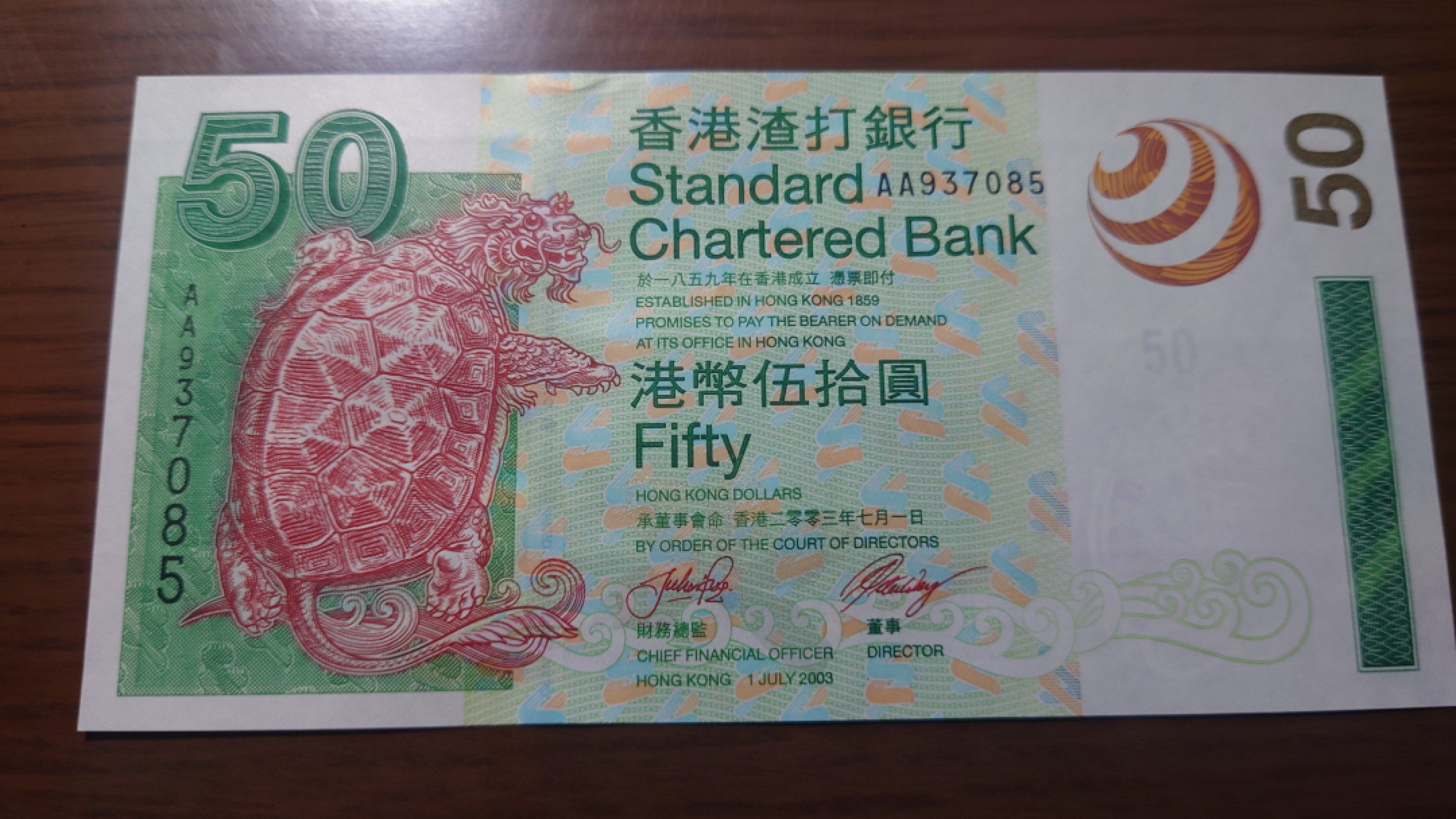 【世界钱币收藏】精选微拍第55期 暨2023年第二期 绝品裸钞全部低价起拍  2003年香港渣打银行50元 首发AA冠 全新绝品无4尾号7085