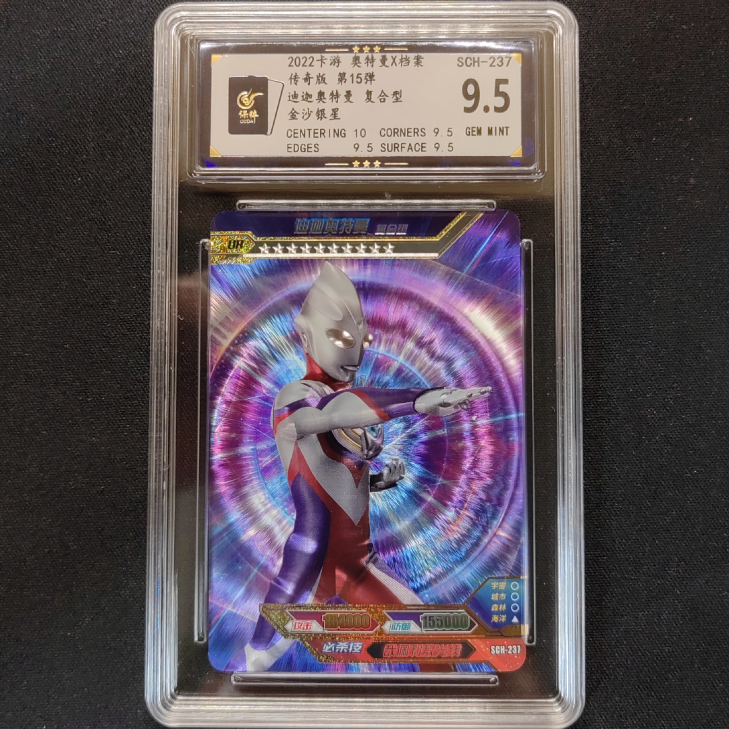 第③场卡游评级卡（保粹评级）专场 迪迦奥特曼 金沙银星