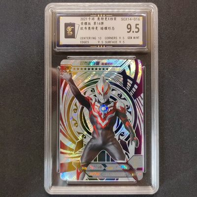 第③场卡游评级卡（保粹评级）专场 - 欧布奥特曼