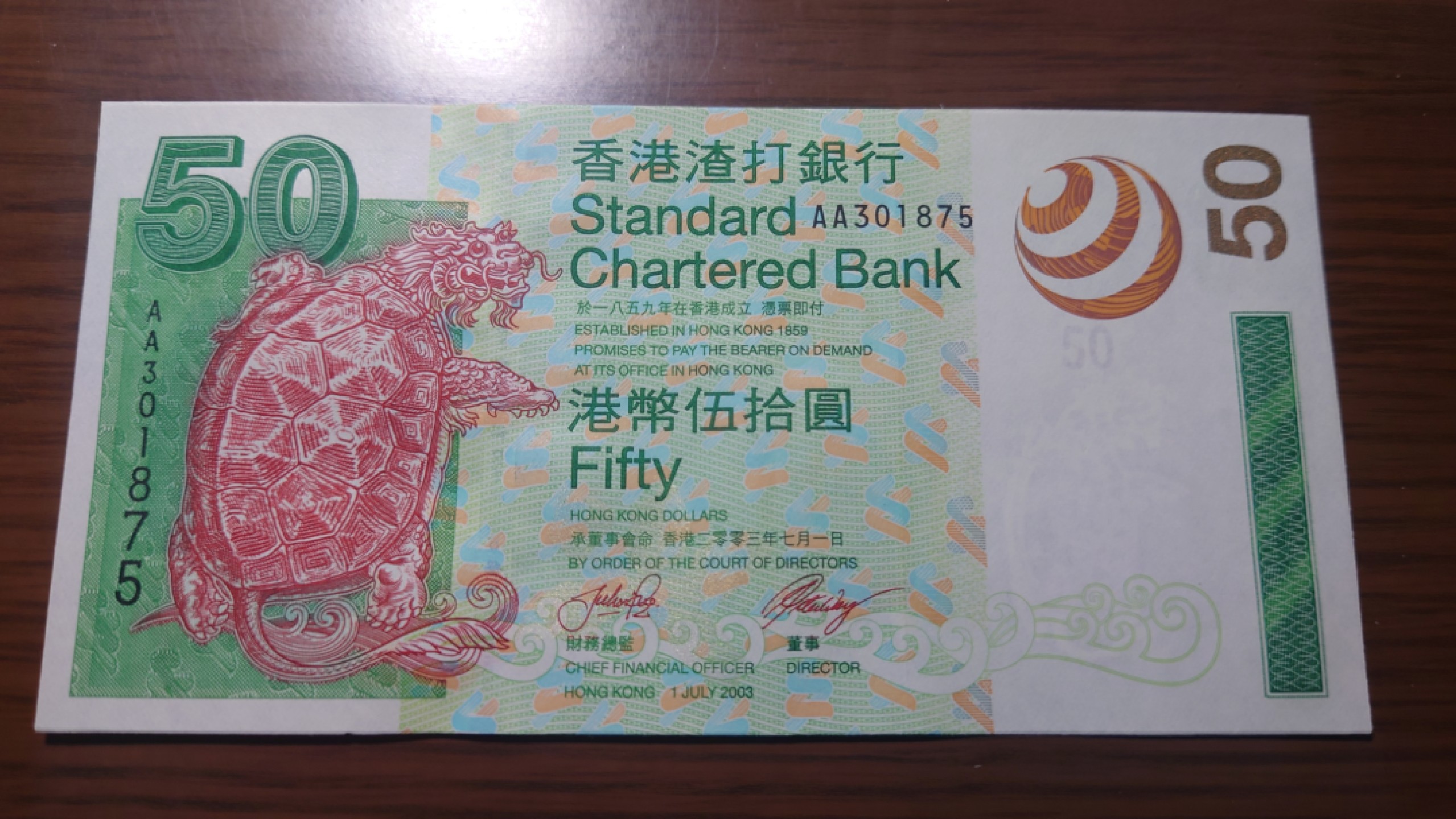 【世界钱币收藏】精选微拍第55期 暨2023年第二期 绝品裸钞全部低价起拍  2003年香港渣打银行50元 首发AA冠 全新绝品无4尾号1875