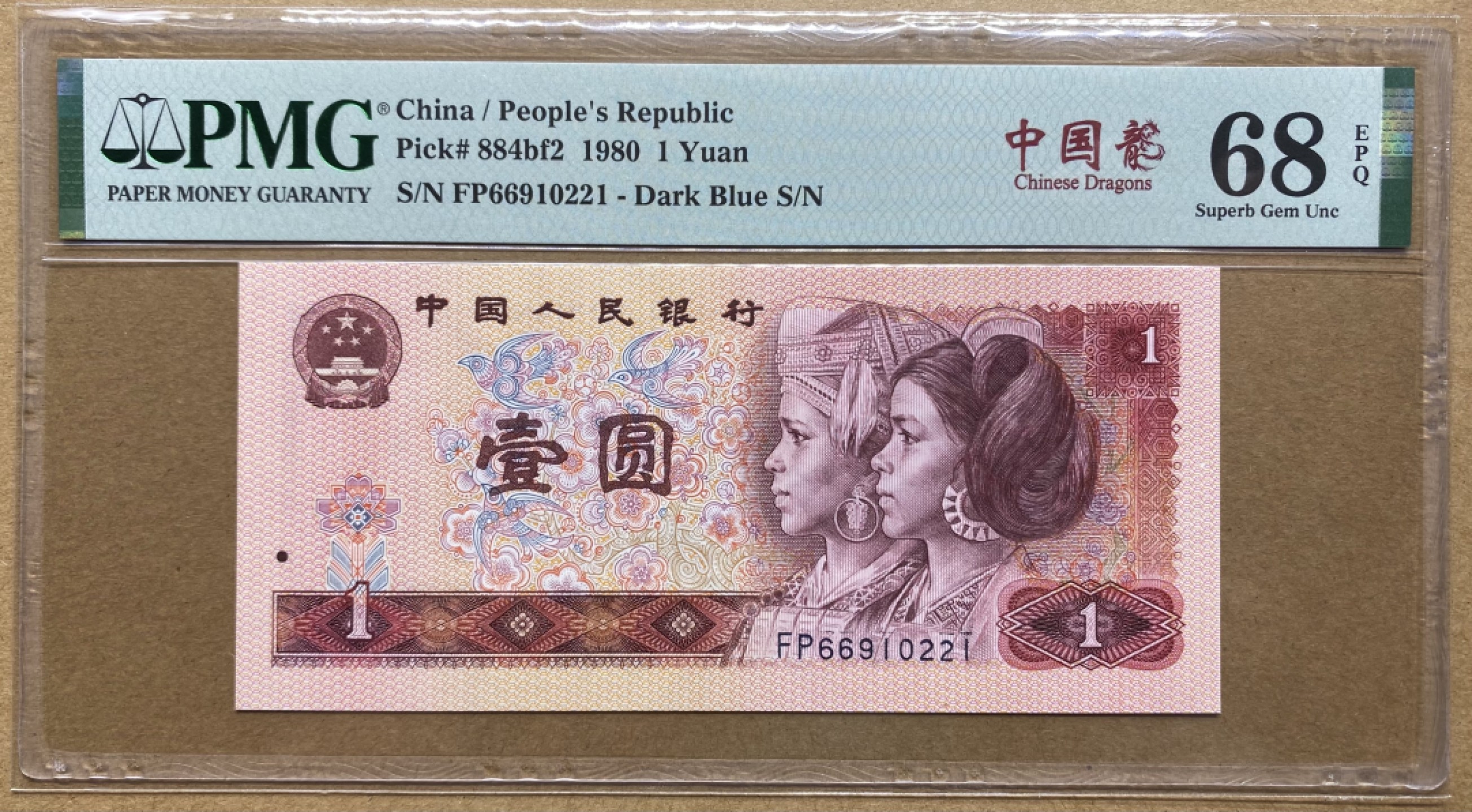 大黄蜂拍卖第74期 801中国龙FP66910221，68分