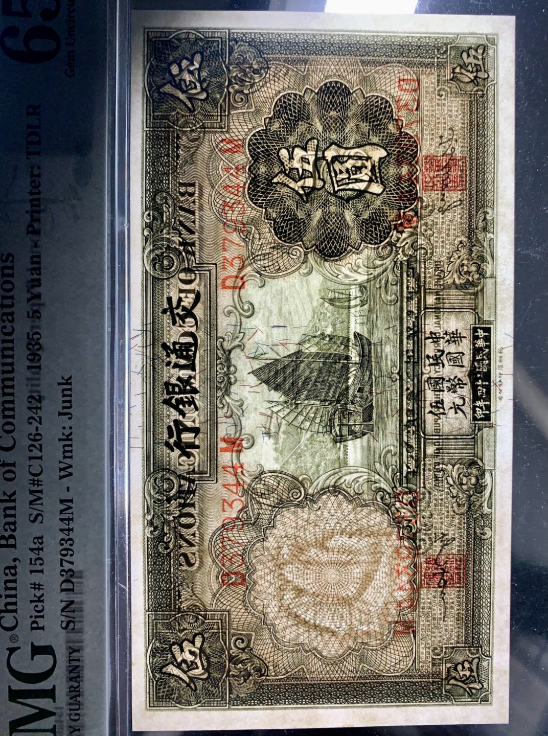 北极狼藏苑社限时精品（37） 1889-民国24年交通银行德纳罗伍圆5元帆船，PMG65EPQ