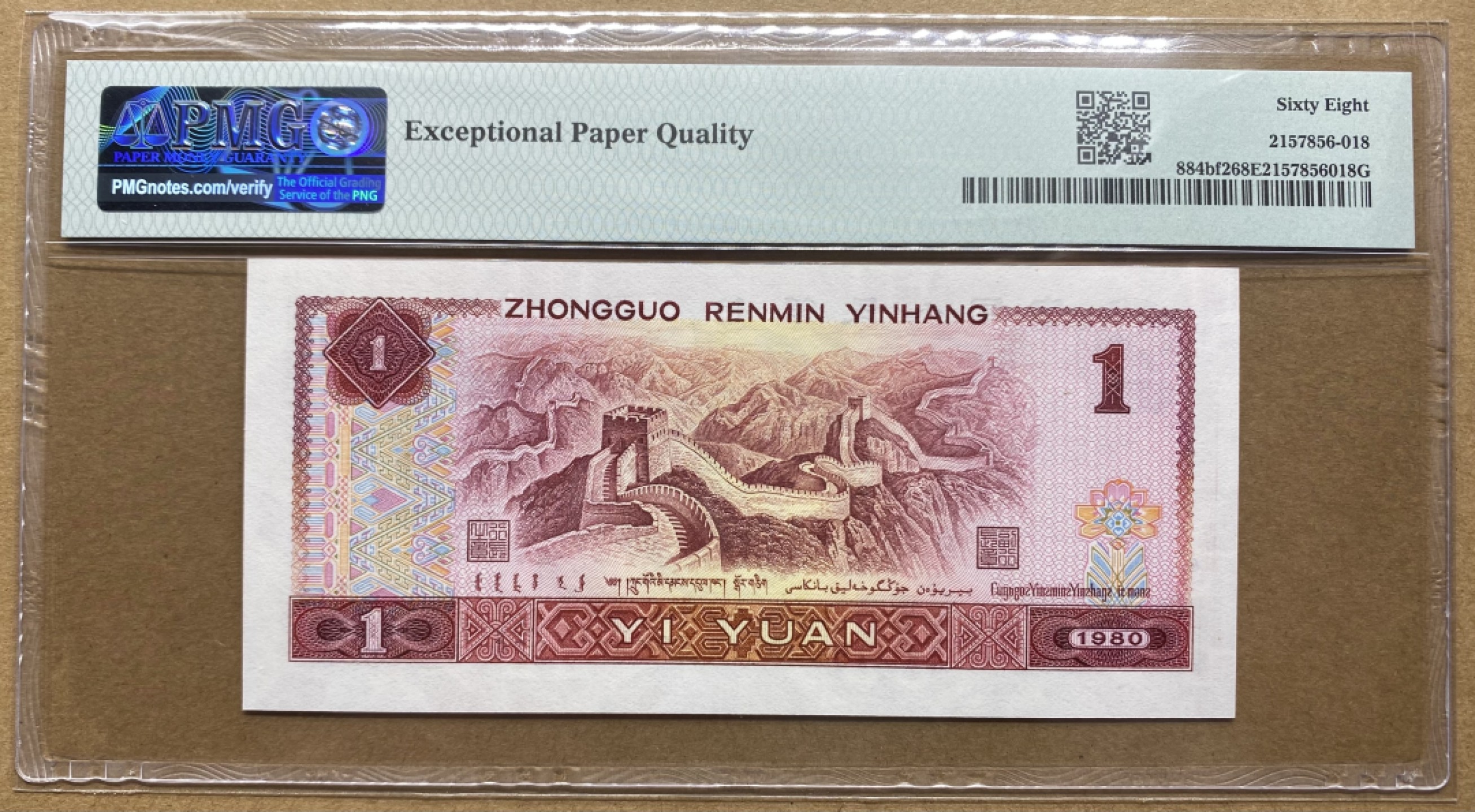 大黄蜂拍卖第74期 801中国龙FP66910221，68分