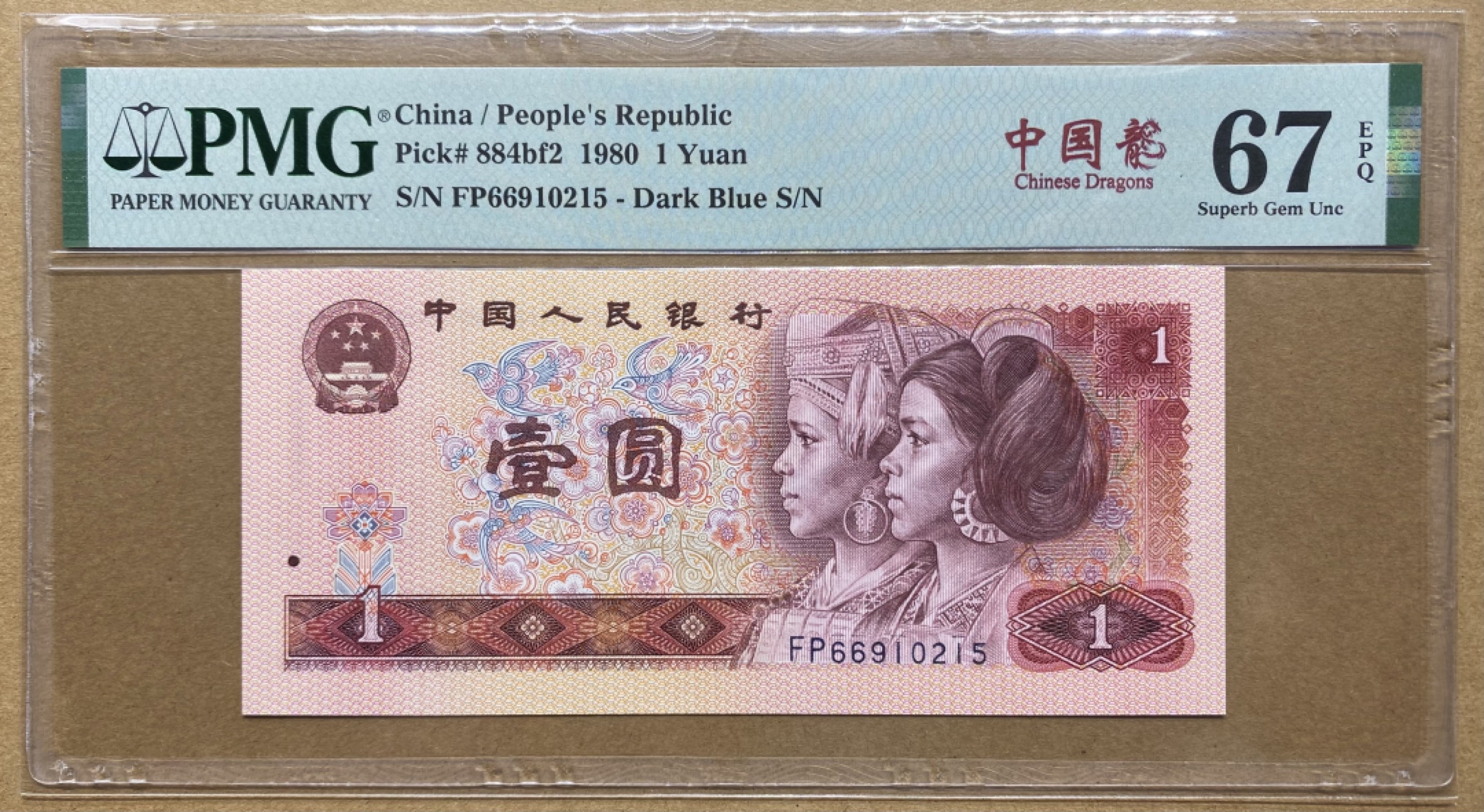 大黄蜂拍卖第74期 801中国龙FP66910215，68分