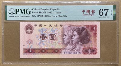 大黄蜂拍卖第74期 - 801中国龙FP66910215，68分