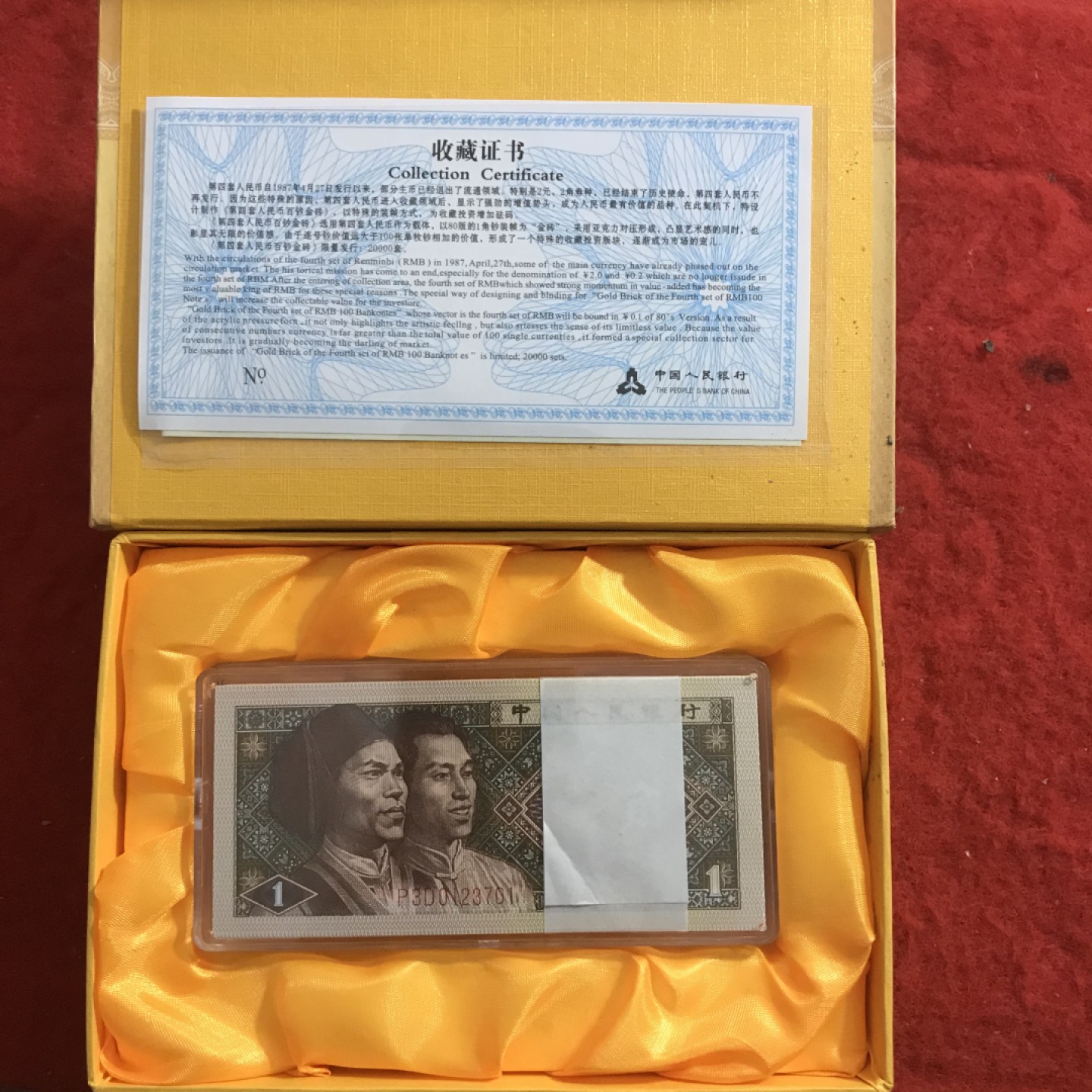 缤纷诚信拍578期 百钞金砖礼盒装，含壹角一百连张，号码随机发