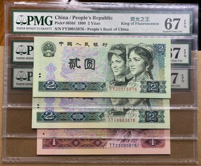 大黄蜂拍卖第74期 - 902绿幽灵➕802绿钻➕801金龙王尾876，67分