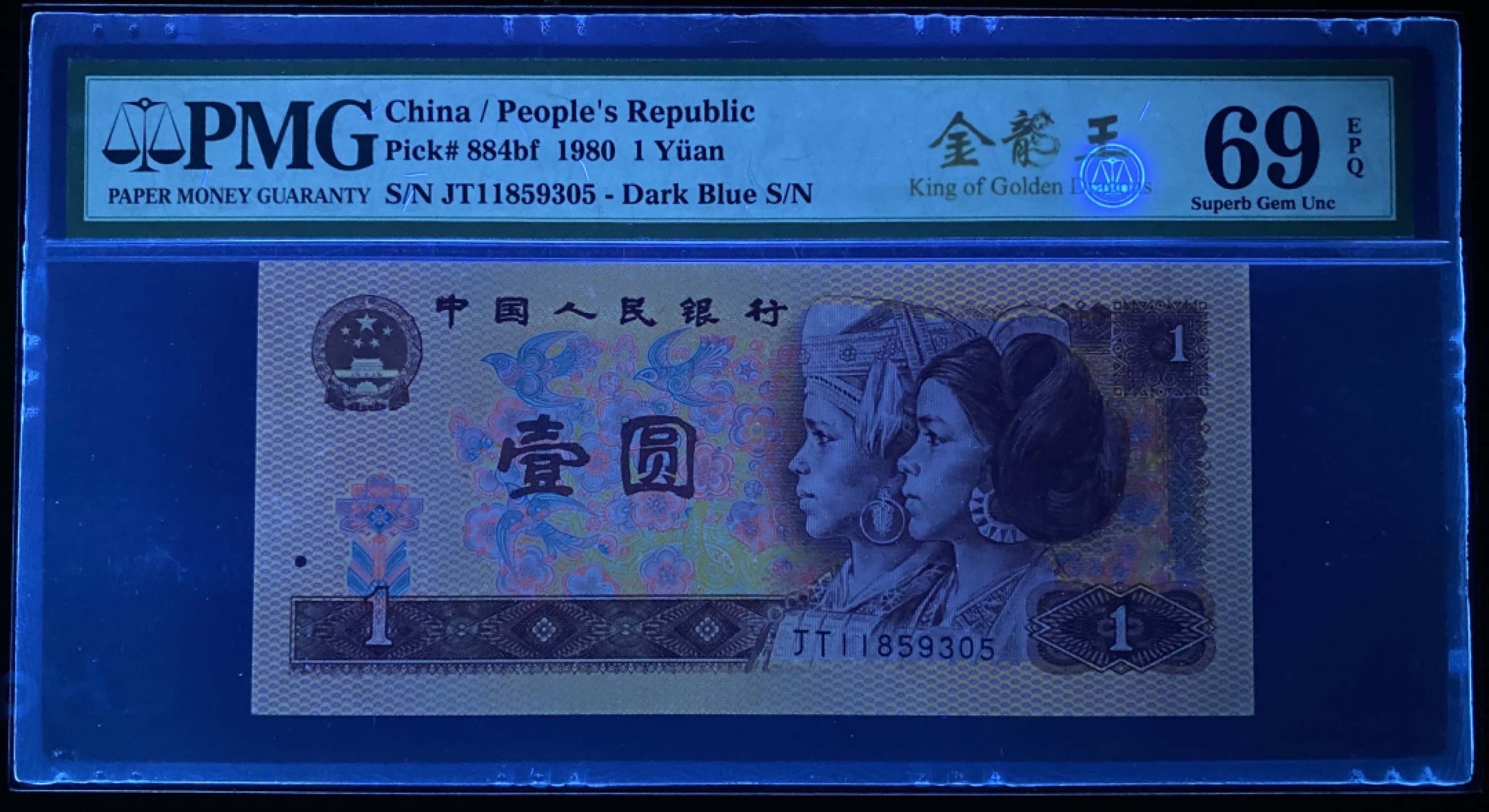 大黄蜂拍卖第74期 801金龙王JT11859305，69分