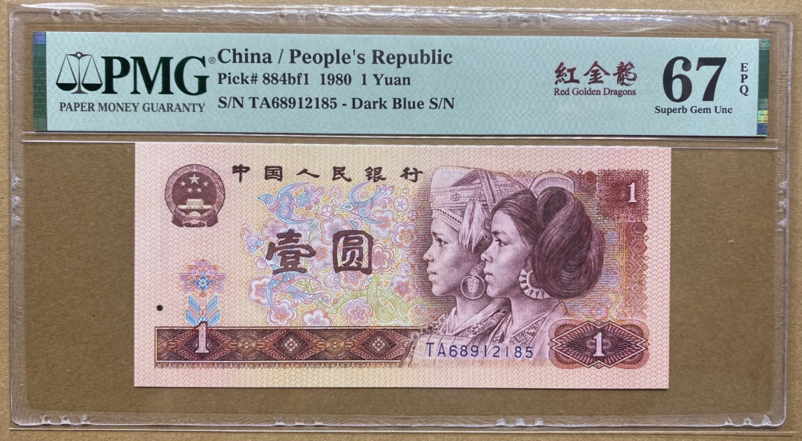 大黄蜂拍卖第74期 801红金龙TA68912185，67分