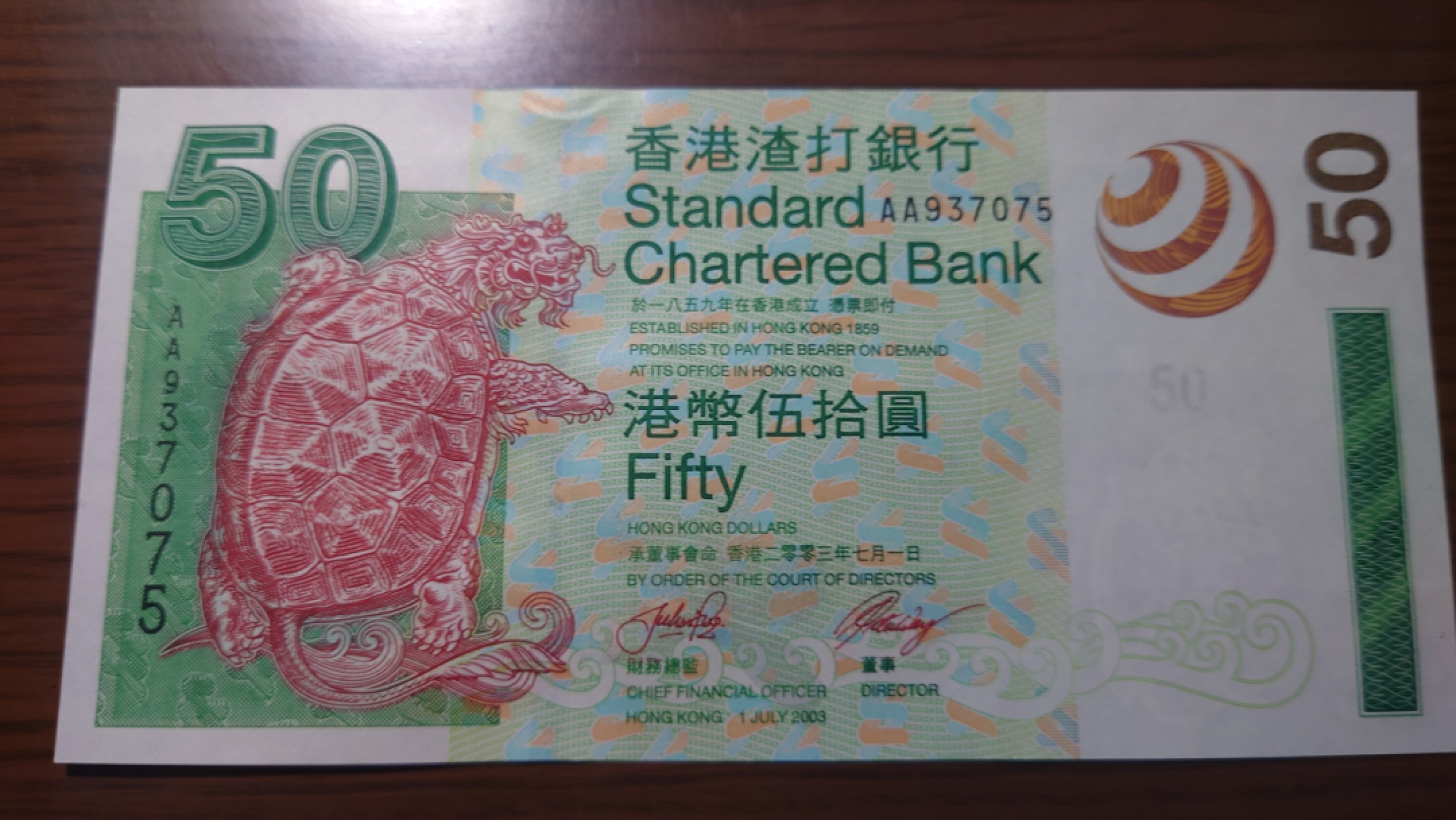 【世界钱币收藏】精选微拍第55期 暨2023年第二期 绝品裸钞全部低价起拍  2003年香港渣打银行50元 首发AA冠 全新绝品无4尾号7075