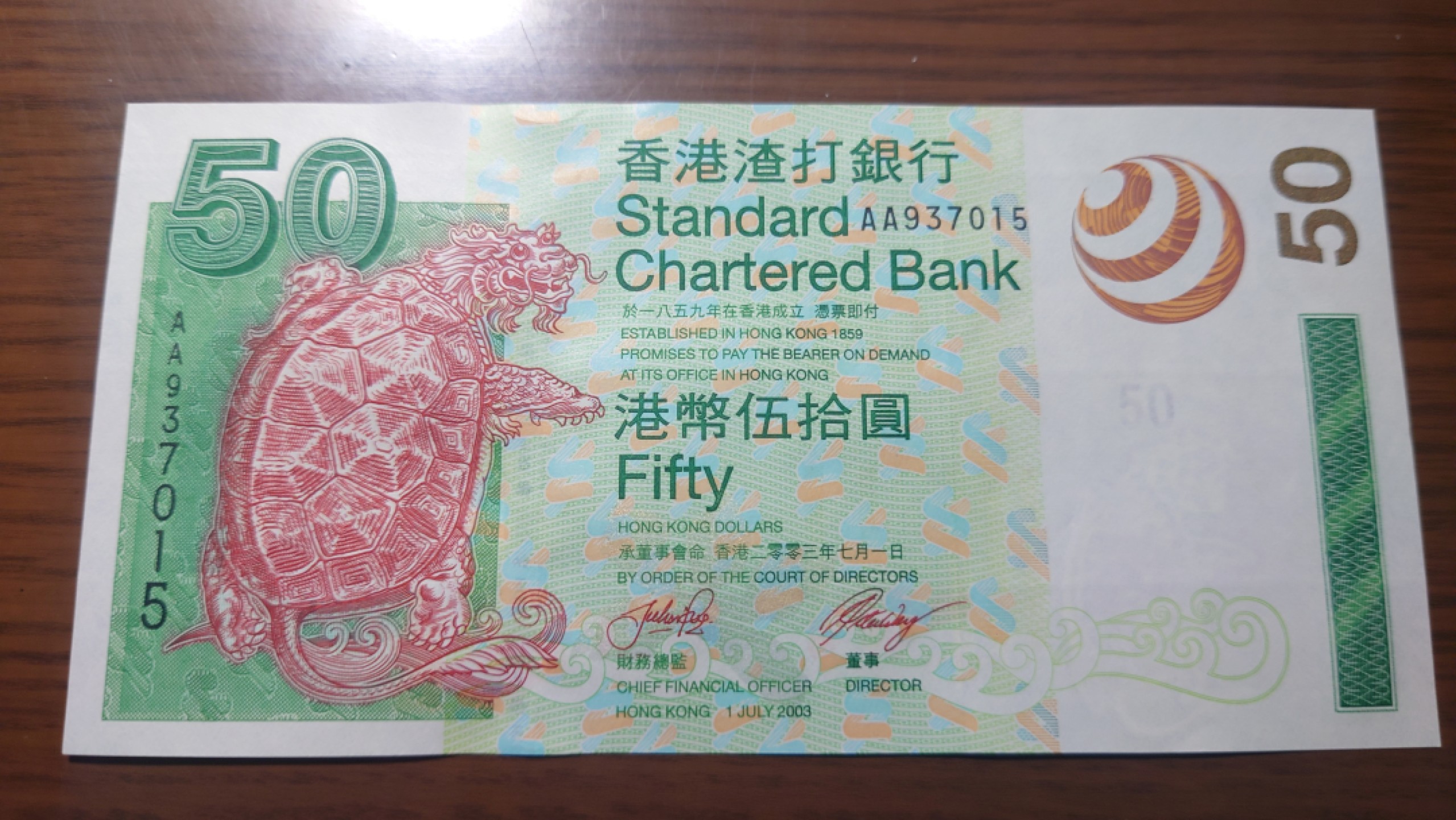 【世界钱币收藏】精选微拍第55期 暨2023年第二期 绝品裸钞全部低价起拍  2003年香港渣打银行50元 首发AA冠 全新绝品无4尾号7015