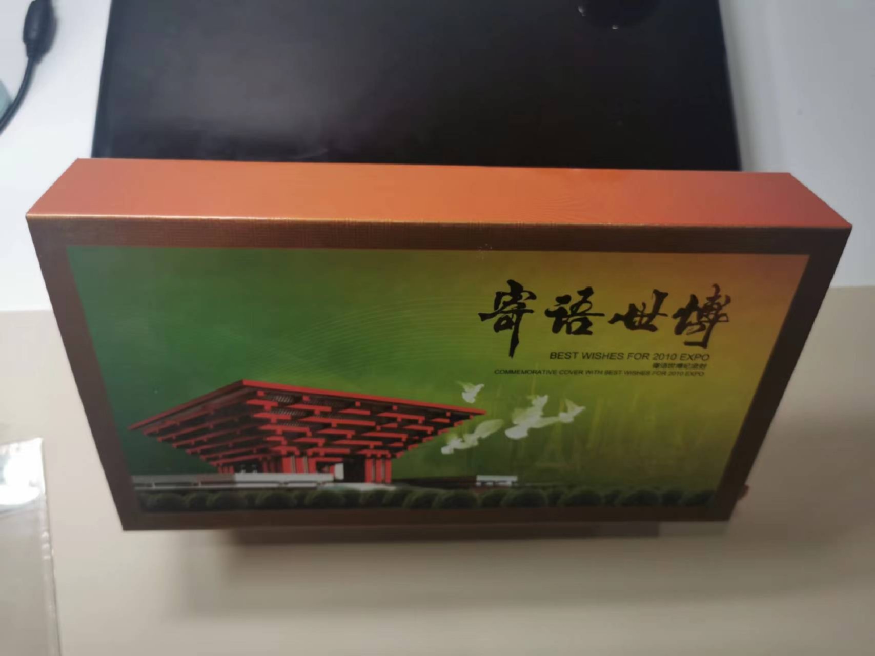 223.【鲸贝乐淘★两拍包邮】三字经·第“人之初，性本善”号拍卖