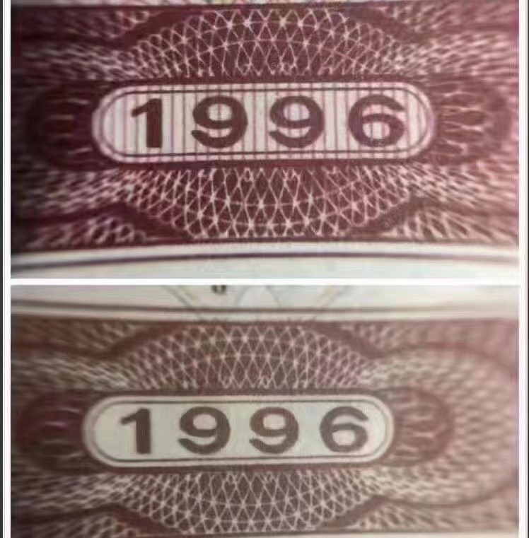 北极狼藏苑社限时精品（38） 0400-第四套人民币 ·工序样票·ACG66EPQ