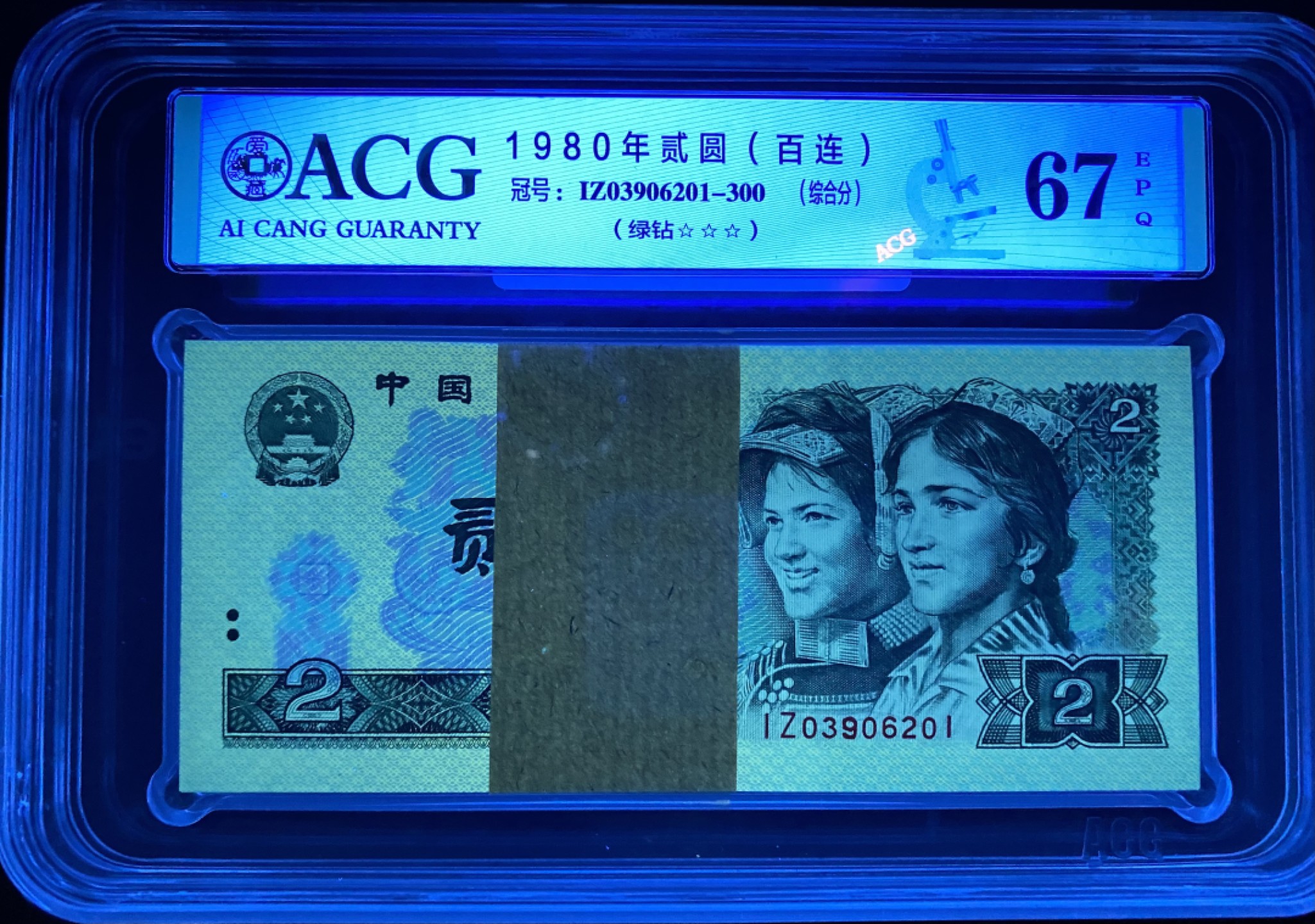 大黄蜂拍卖第74期 802绿钻IZ03906201百连，67分爱藏评级