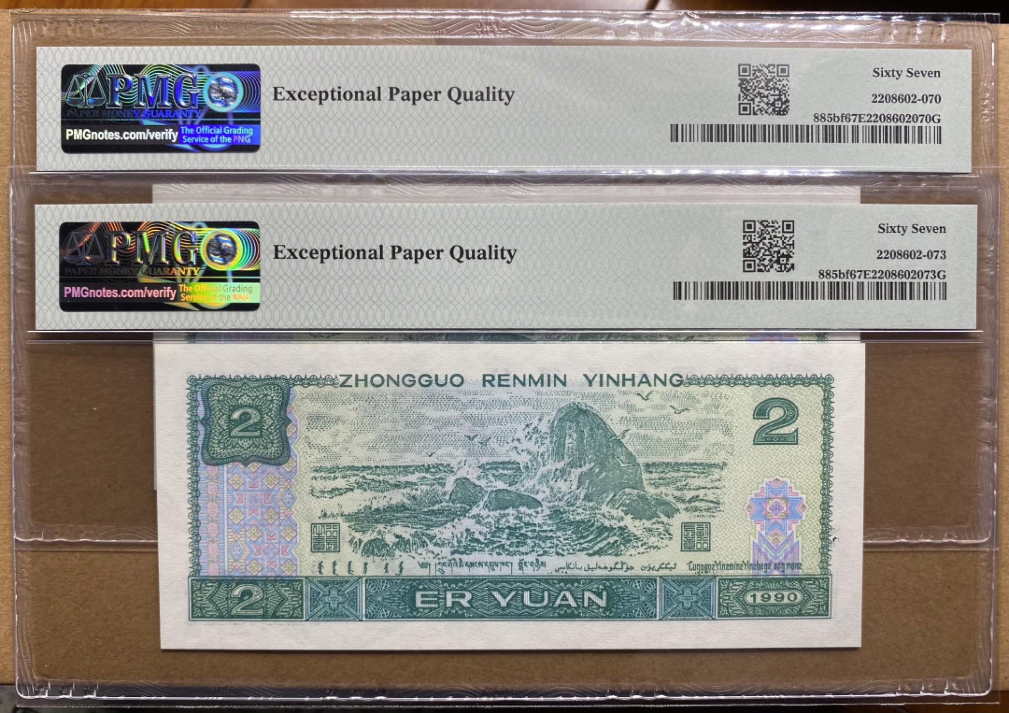 大黄蜂拍卖第74期 902绿幽灵PD26218372，375，67分