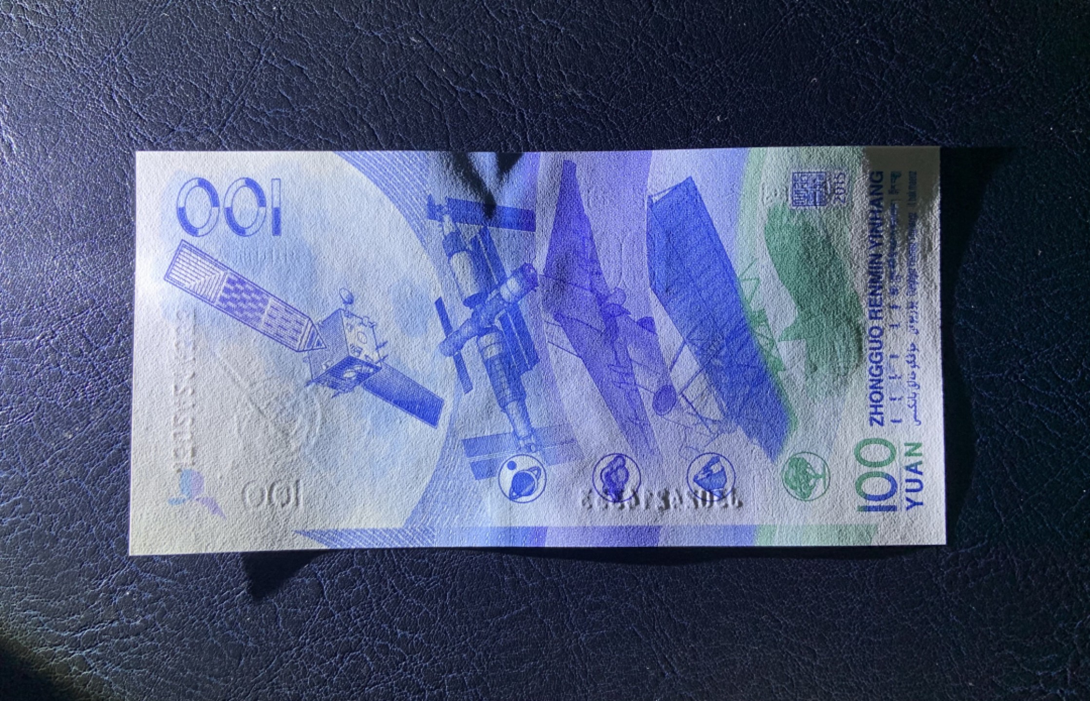 收藏联盟Quantum Auction 第223期拍卖 中国人民银行2015年100元航空纪念钞 品相全新UNC 豹子号333