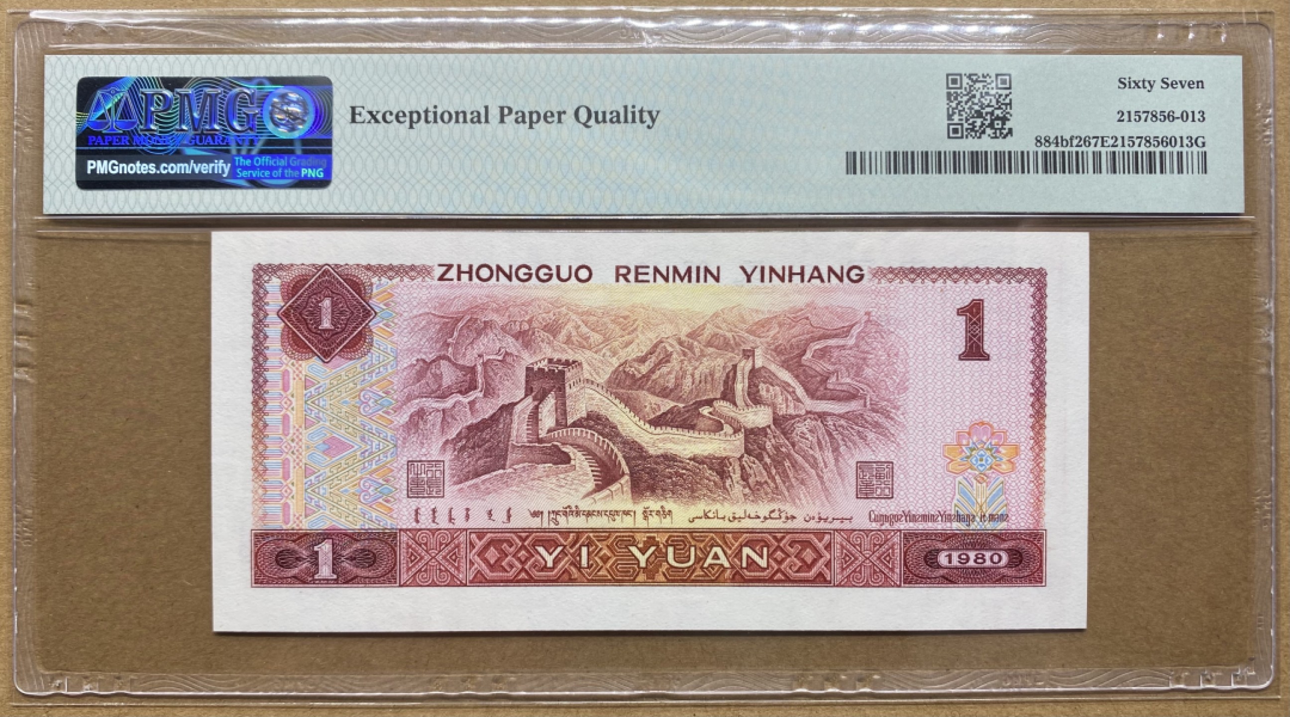 大黄蜂拍卖第74期 801中国龙FP66910215，68分