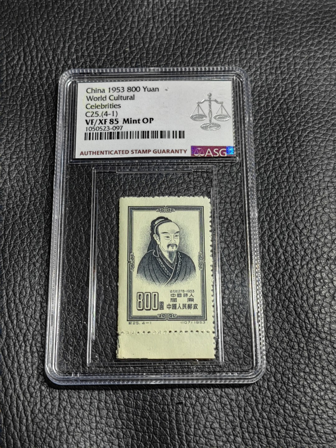 洪涛臻品批发群  精选邮票限时拍卖第一百三十四期 纪25世界名人  4-1   ✦总筋✦   新  ASG85分OP， 直角边一枚！！全品嘎嘎绝，最严格时期一手出分，票状态极佳，无明显瑕疵，草纸难上分，85标准分超高性价比，总筋配套必备，喜欢不要错过