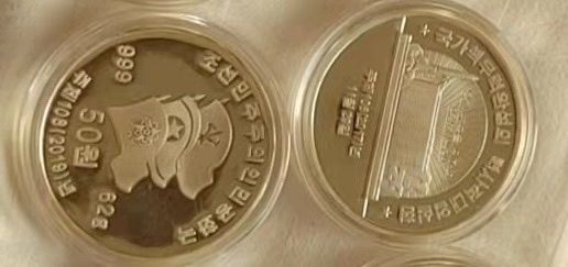朝鲜核武大业完成2盎司精品银币