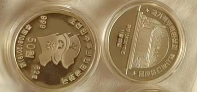 朝鲜核武大业完成2盎司精品银币