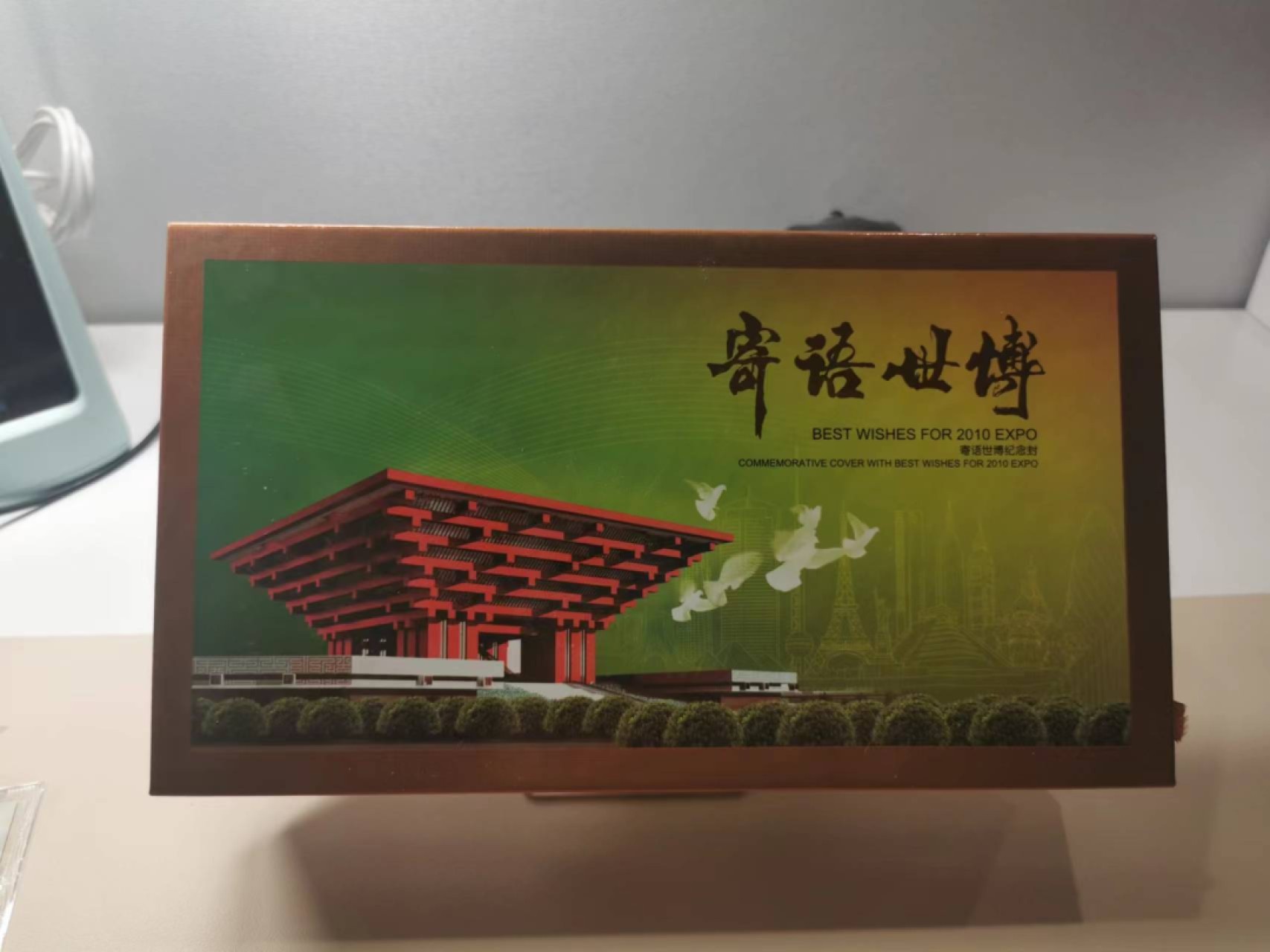 223.【鲸贝乐淘★两拍包邮】三字经·第“人之初，性本善”号拍卖
