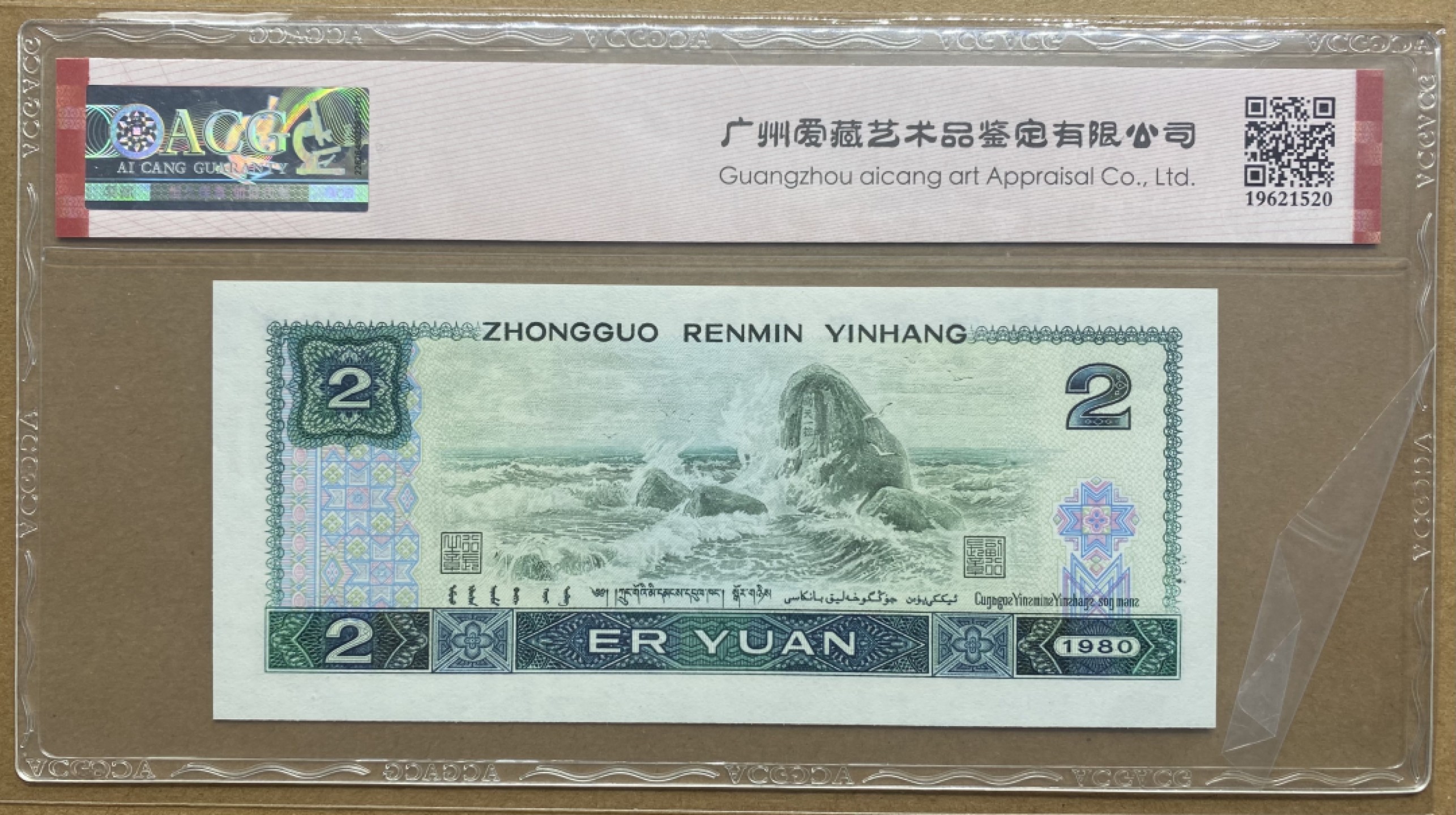 大黄蜂拍卖第74期 802绿钻补号JZ37093703，66分爱藏评级