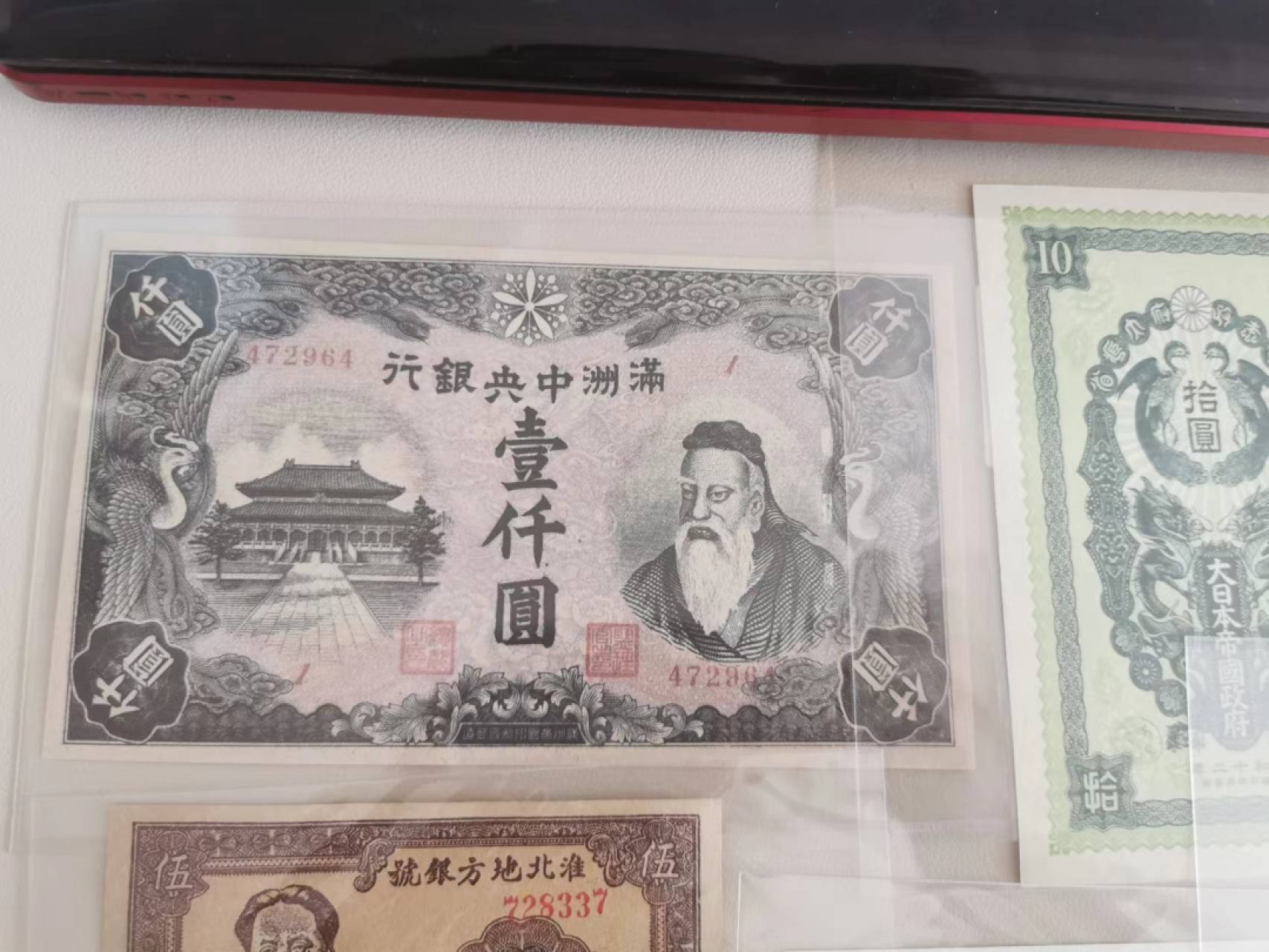 223.【鲸贝乐淘★两拍包邮】三字经·第“人之初，性本善”号拍卖