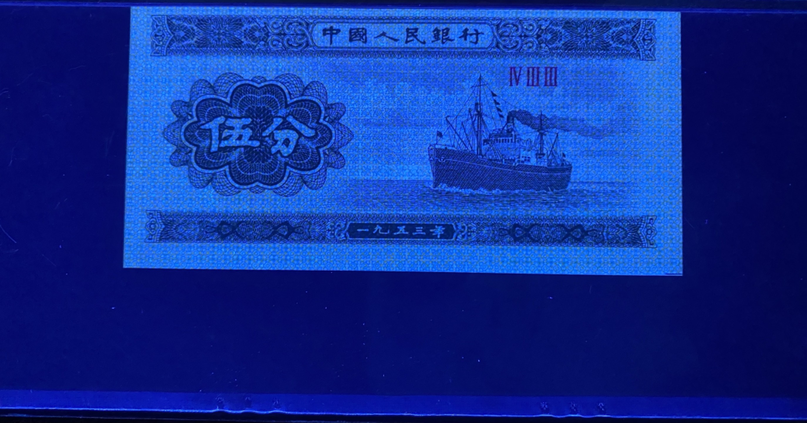 大黄蜂拍卖第74期 三版5分433冠号，裁切错误，66分