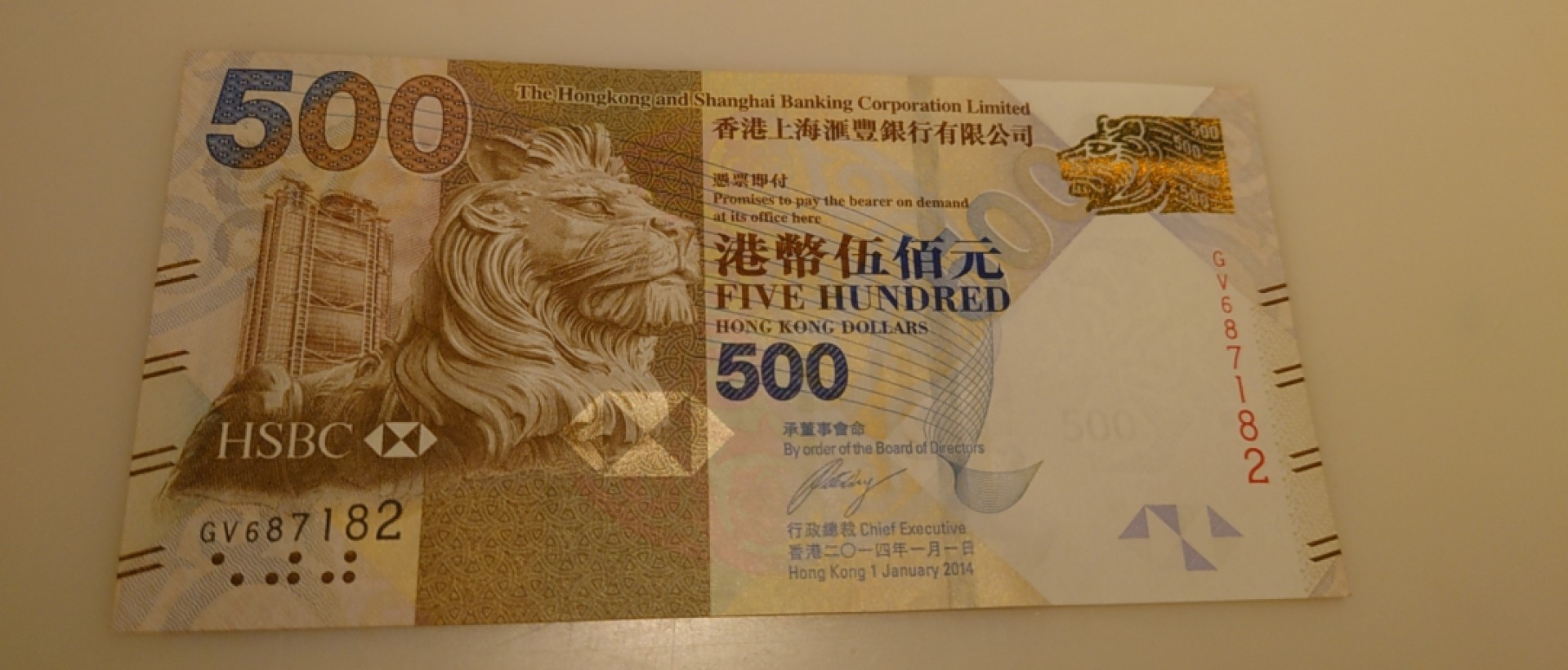 【世界钱币收藏】精选微拍第55期 暨2023年第二期 绝品裸钞全部低价起拍  2014年香港汇丰银行500元 全程无4号码