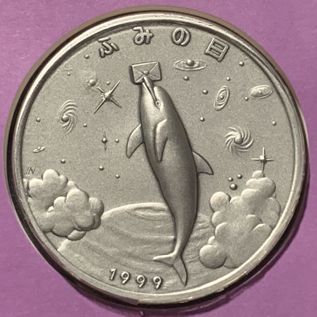 紫瑗钱币——第262期拍卖 日本 1999年 世界邮政联盟成立50周年 大银章 首日封带邮票 45克 0.999银