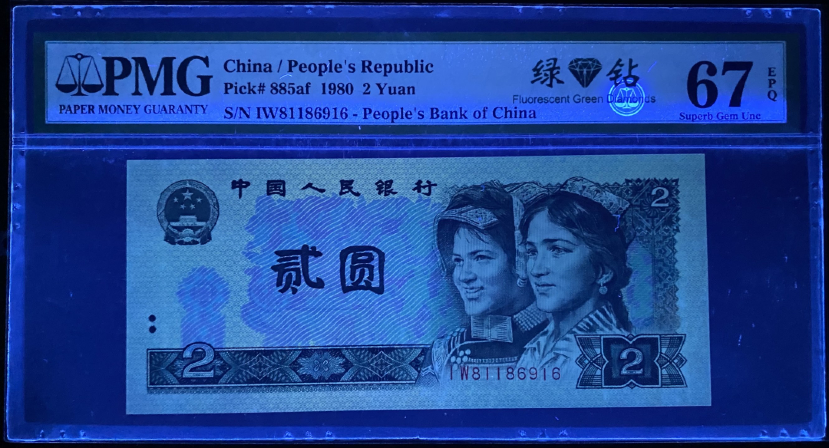 大黄蜂拍卖第74期 802绿钻倒置号IW81186916，67分