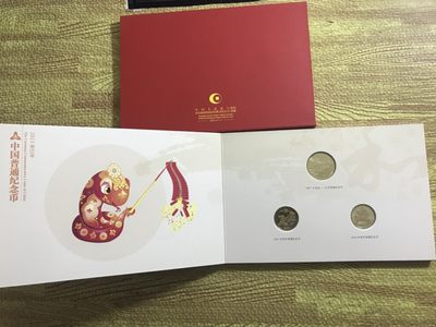 缤纷诚信拍633期 康银阁2013年册，内含和字币和生肖币共三枚