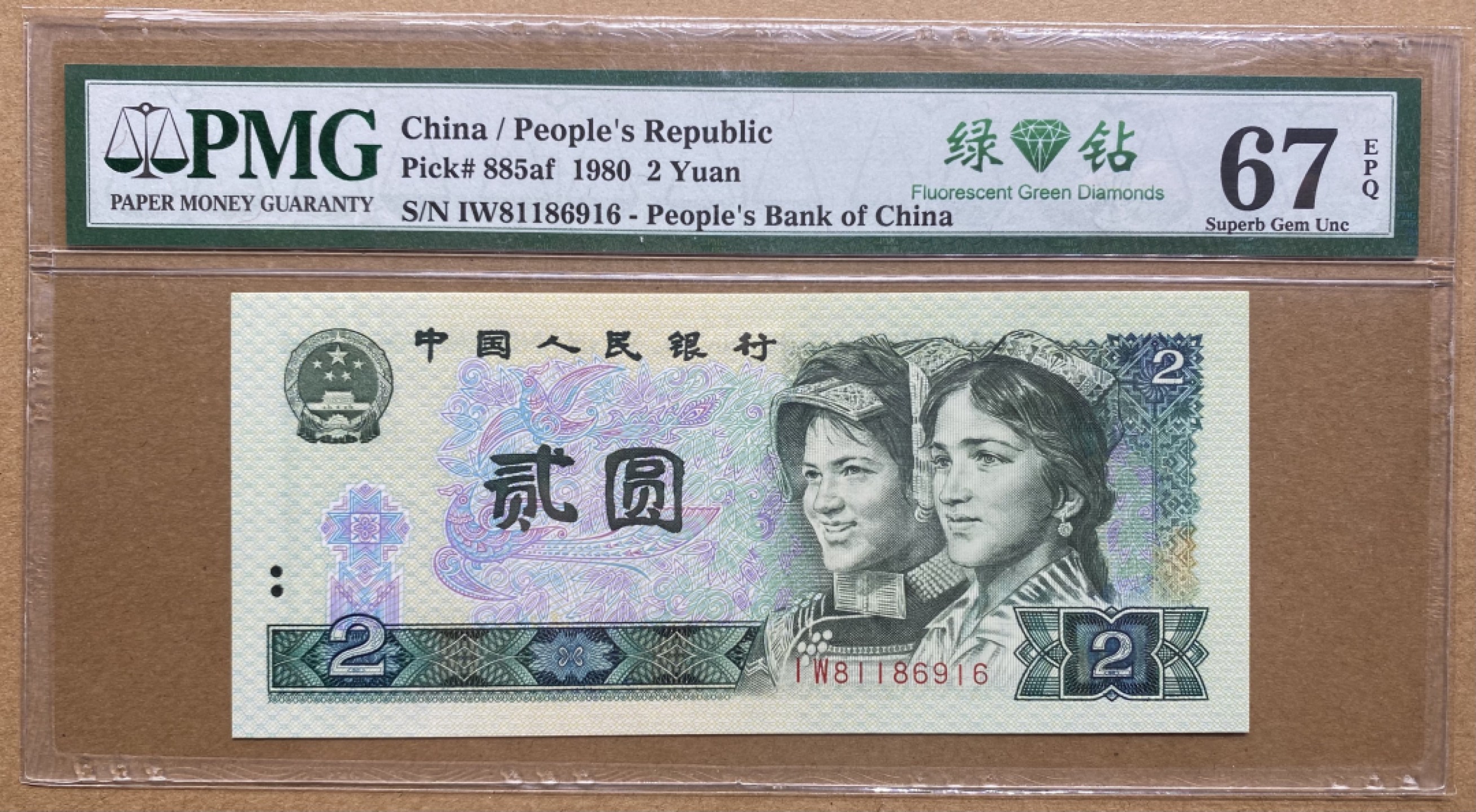 大黄蜂拍卖第74期 802绿钻倒置号IW81186916，67分