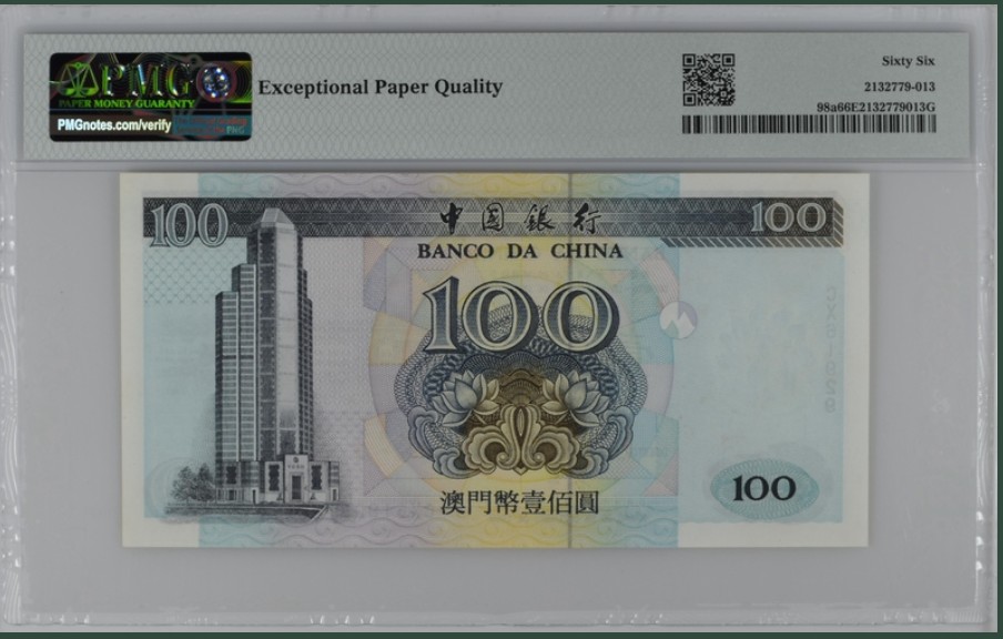 收藏联盟Quantum Auction 第223期拍卖 中国澳门1999年中国银行100元 PMG66 号码无47