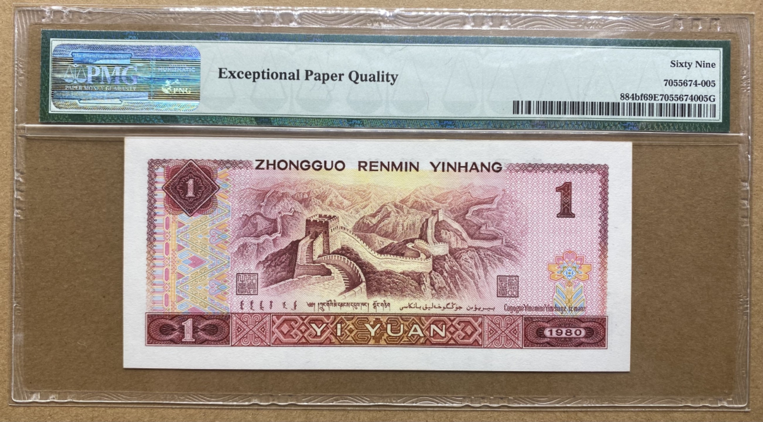 大黄蜂拍卖第74期 801金龙王JT11859305，69分