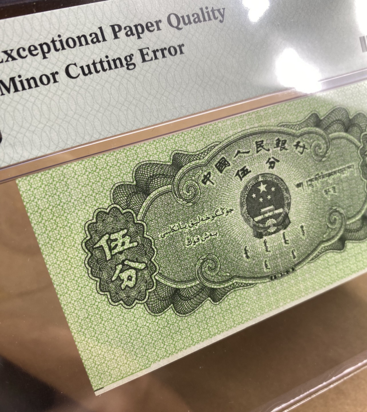 大黄蜂拍卖第74期 三版5分433冠号，裁切错误，66分