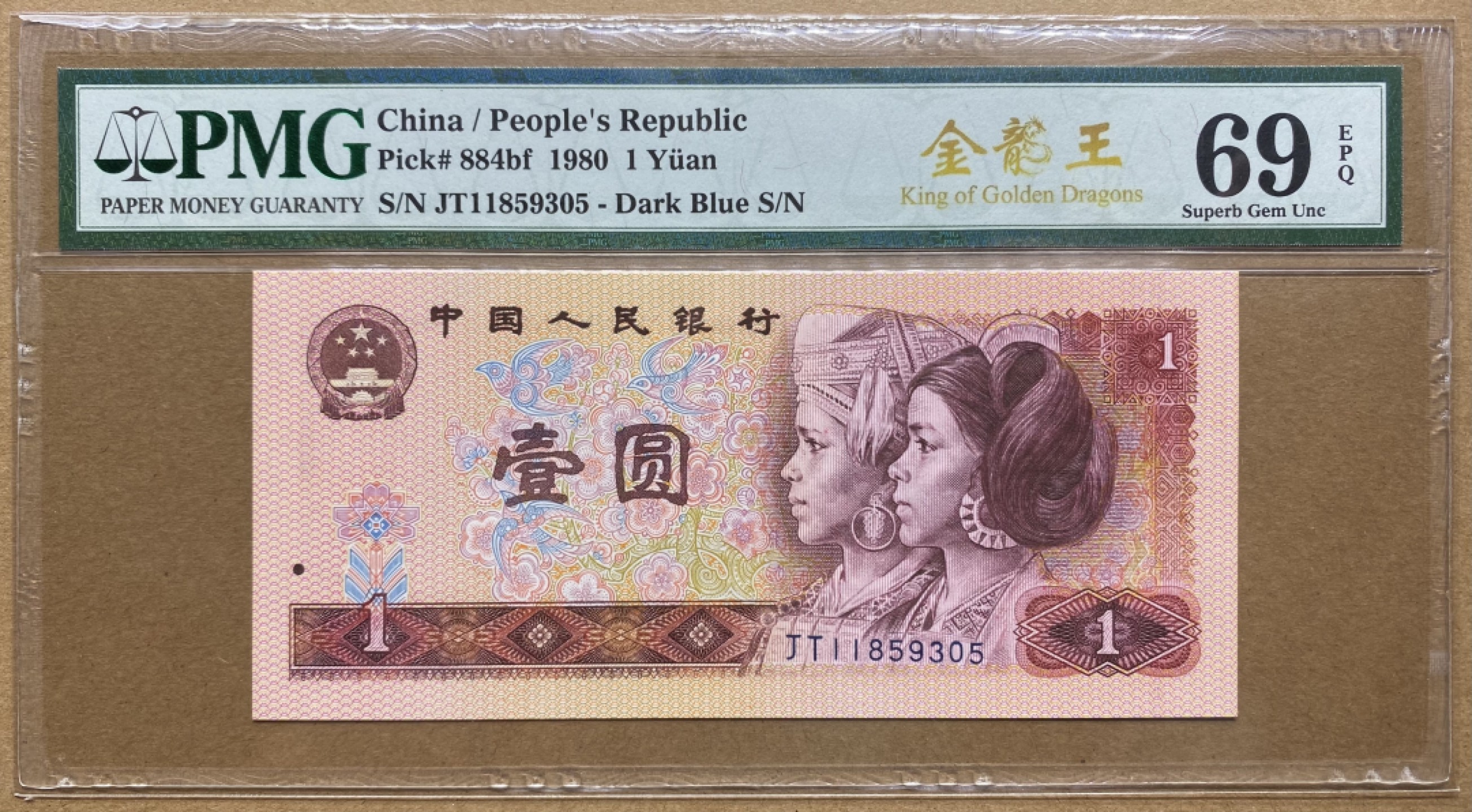 大黄蜂拍卖第74期 801金龙王JT11859305，69分