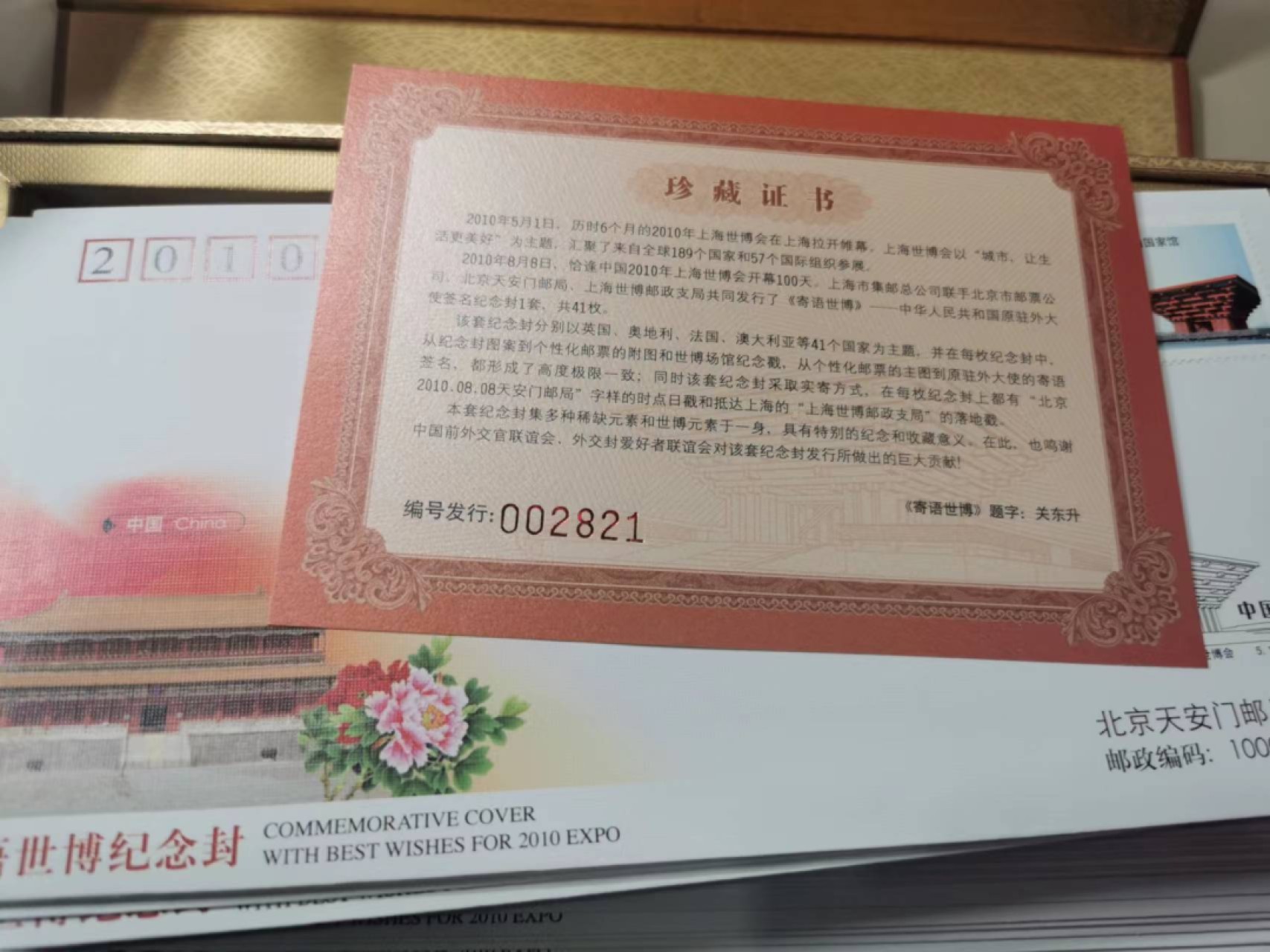 223.【鲸贝乐淘★两拍包邮】三字经·第“人之初，性本善”号拍卖