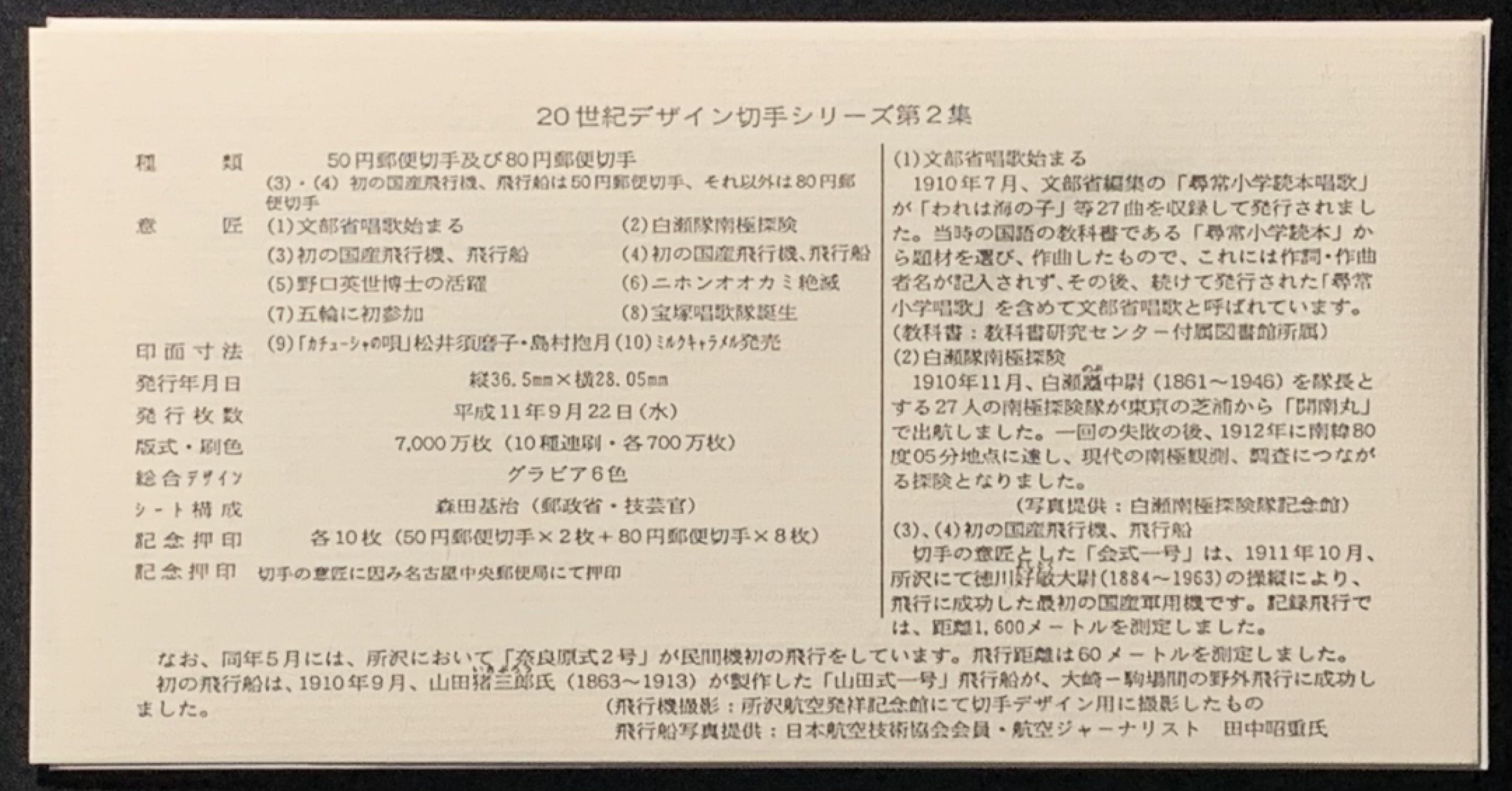 紫瑗钱币——第262期拍卖 日本 1999年 20世纪第二届博物馆系列 大银章 首日封带邮票 45克 0.999银