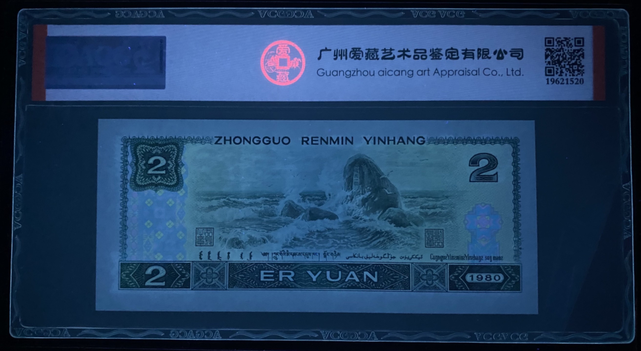 大黄蜂拍卖第74期 802绿钻补号JZ37093703，66分爱藏评级