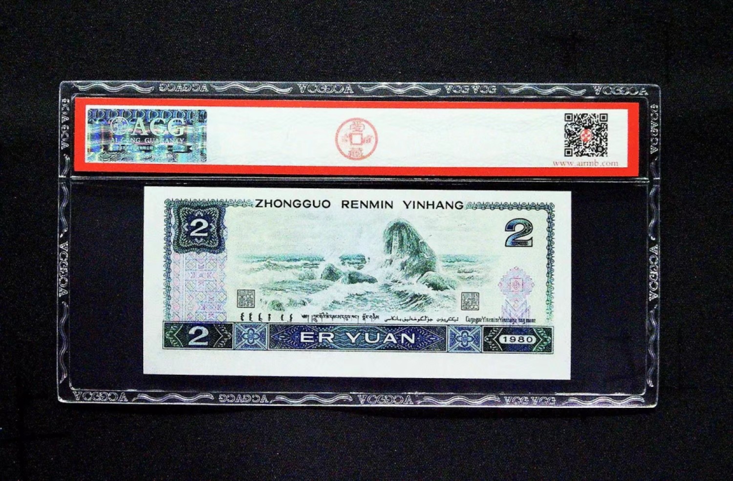 北极狼藏苑社限时精品（38） 0894-第四套人民币 ·802 ·早期冠·裁切错误·爱藏68EPQ