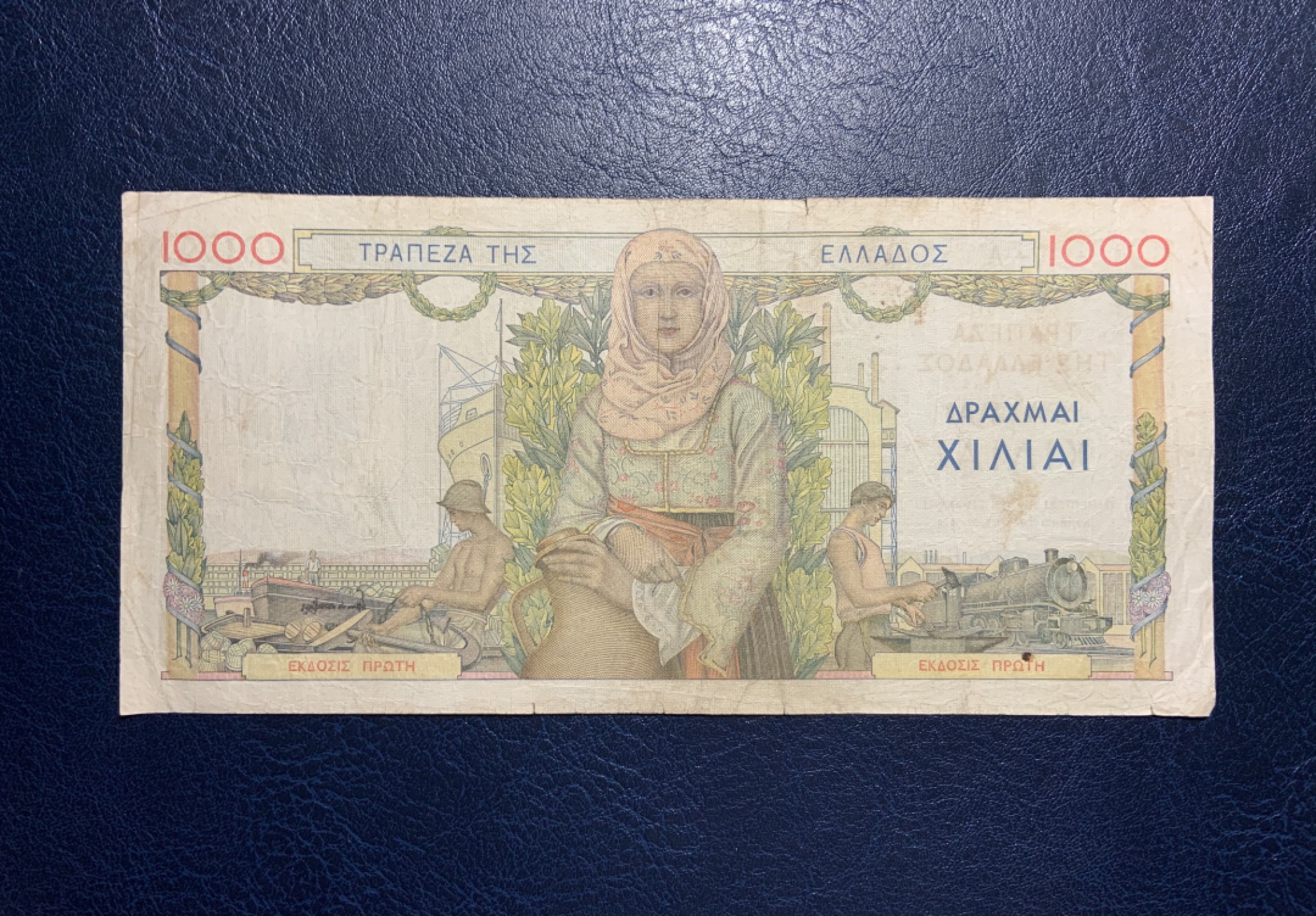 收藏联盟Quantum Auction 第223期拍卖 希腊1935年1000德拉克马 品相如图 大票幅