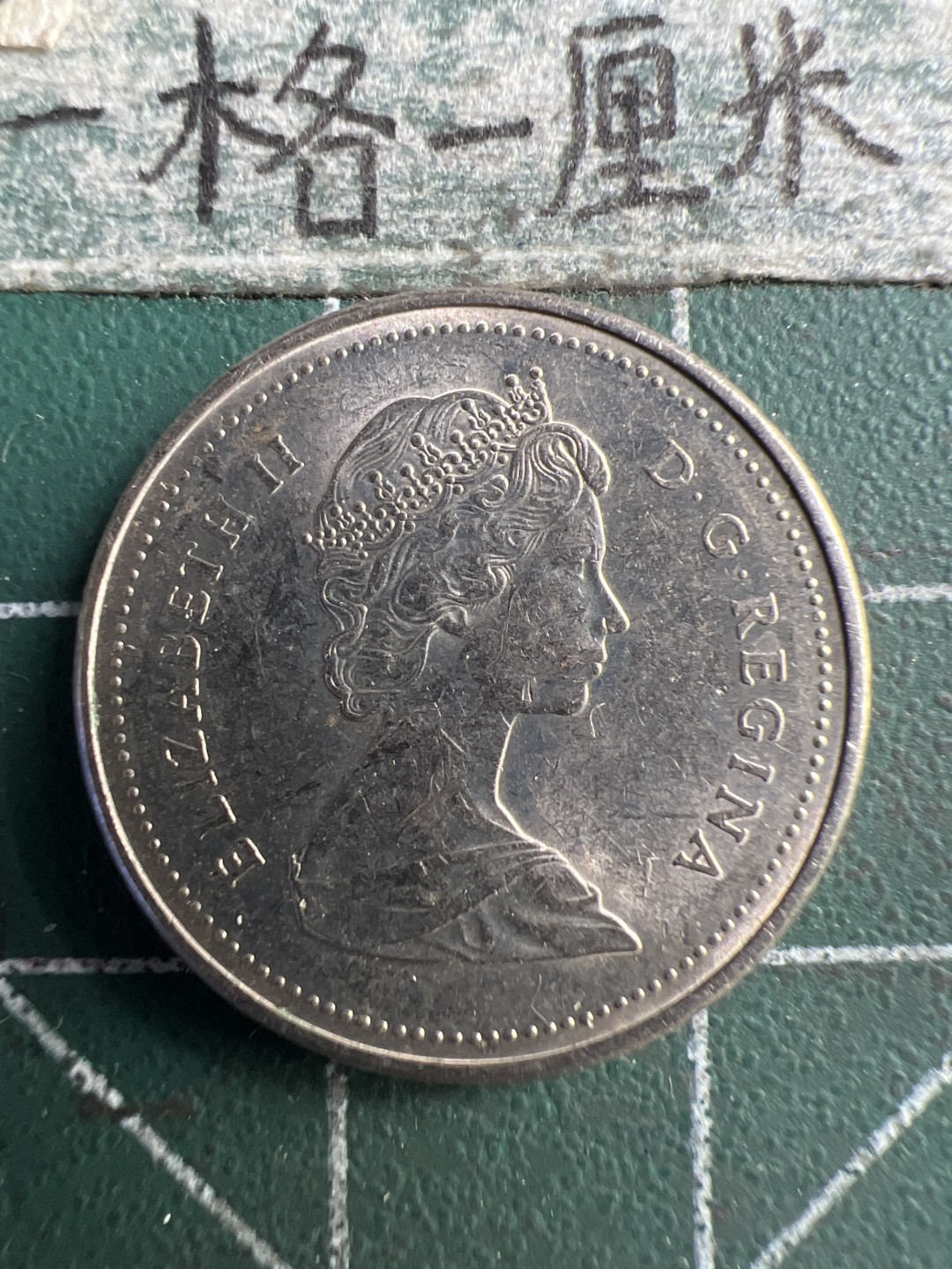 泡泡堂第183期  世界硬币（无押金，无佣金，捡漏，全场20包邮，偏远地区除外） 加拿大5分