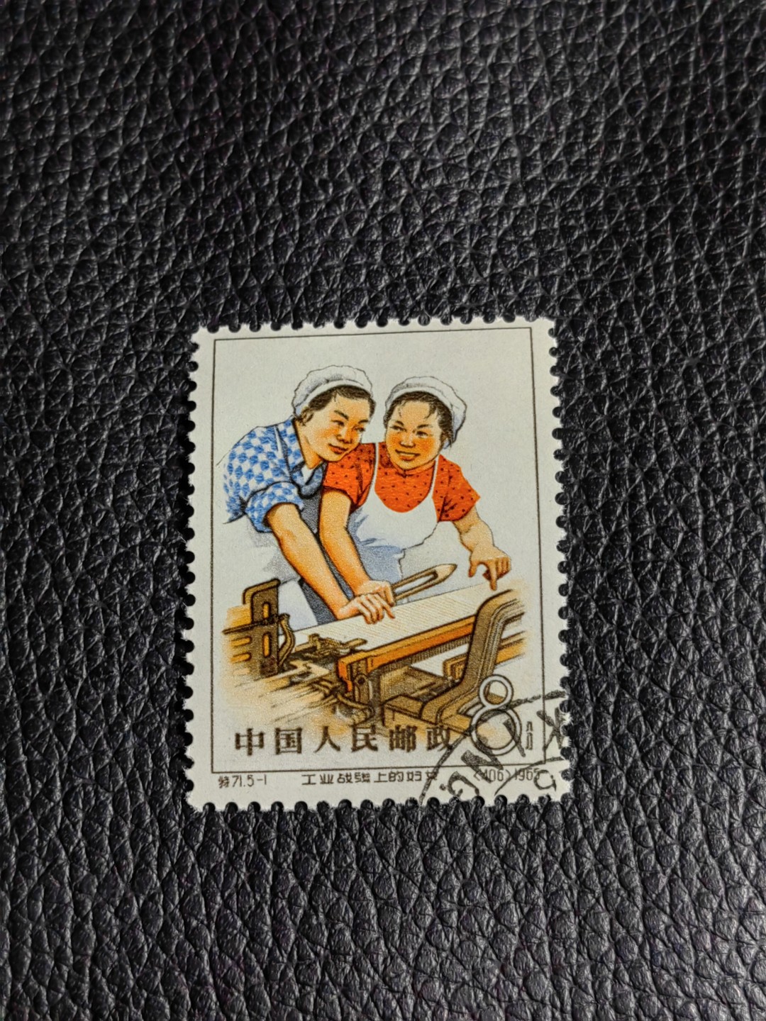 洪涛臻品批发群  精选邮票限时拍卖第一百三十七期 特71妇女 盖销  5-1  几乎全品，无明显瑕疵，老纪特精品高价票，盖销超高性价比，色标三俗稀缺货
