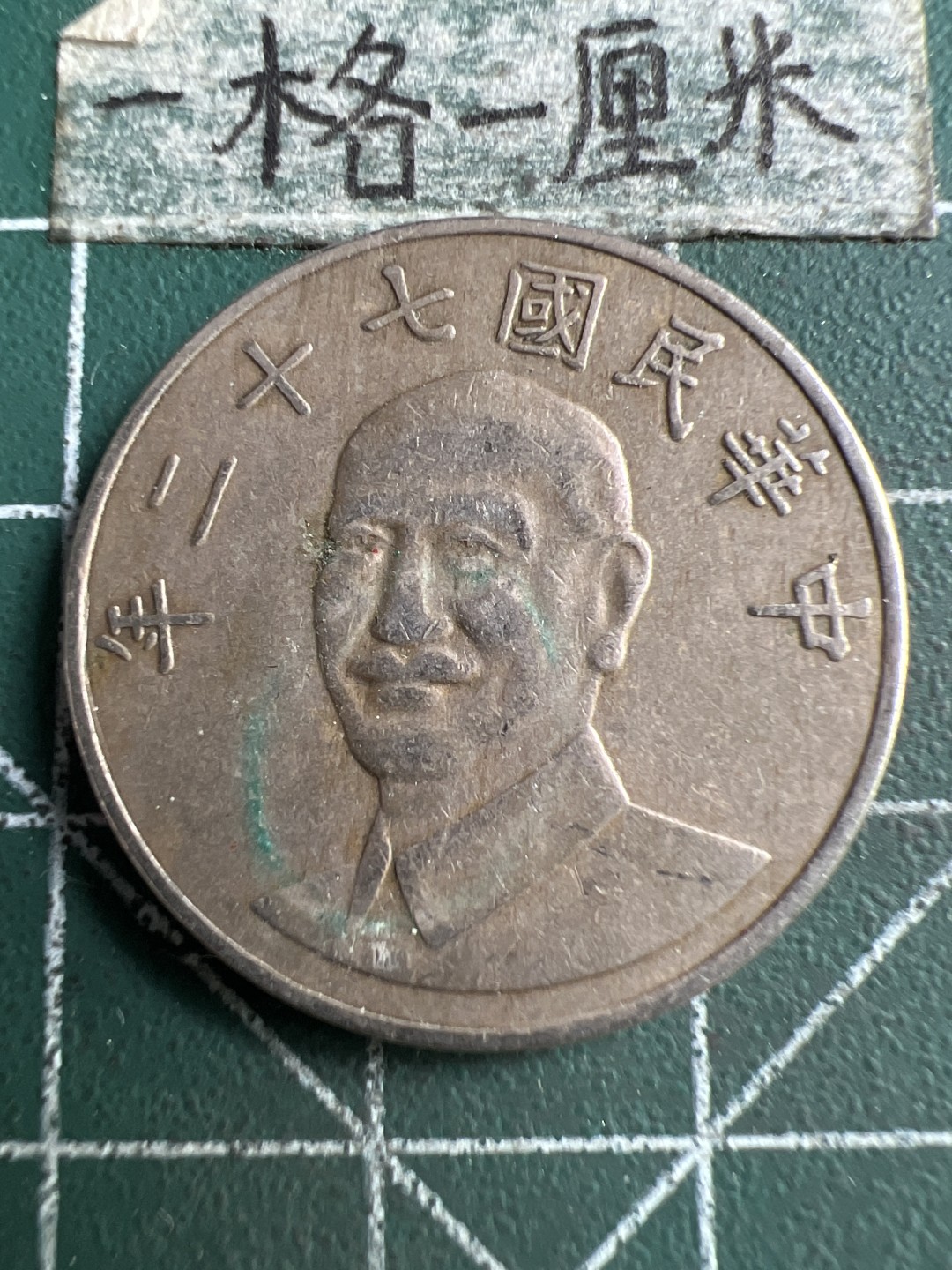 泡泡堂第203期  世界硬币（无押金，无佣金，捡漏，全场20包邮，偏远地区除外）